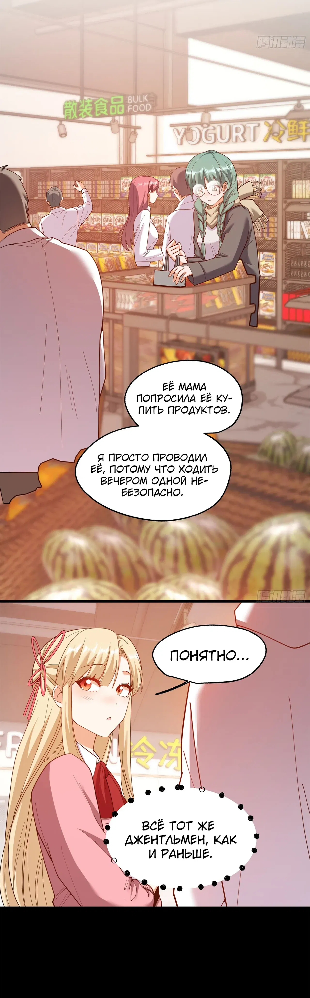 Манга Я буду королём в этой жизни - Глава 232 Страница 7