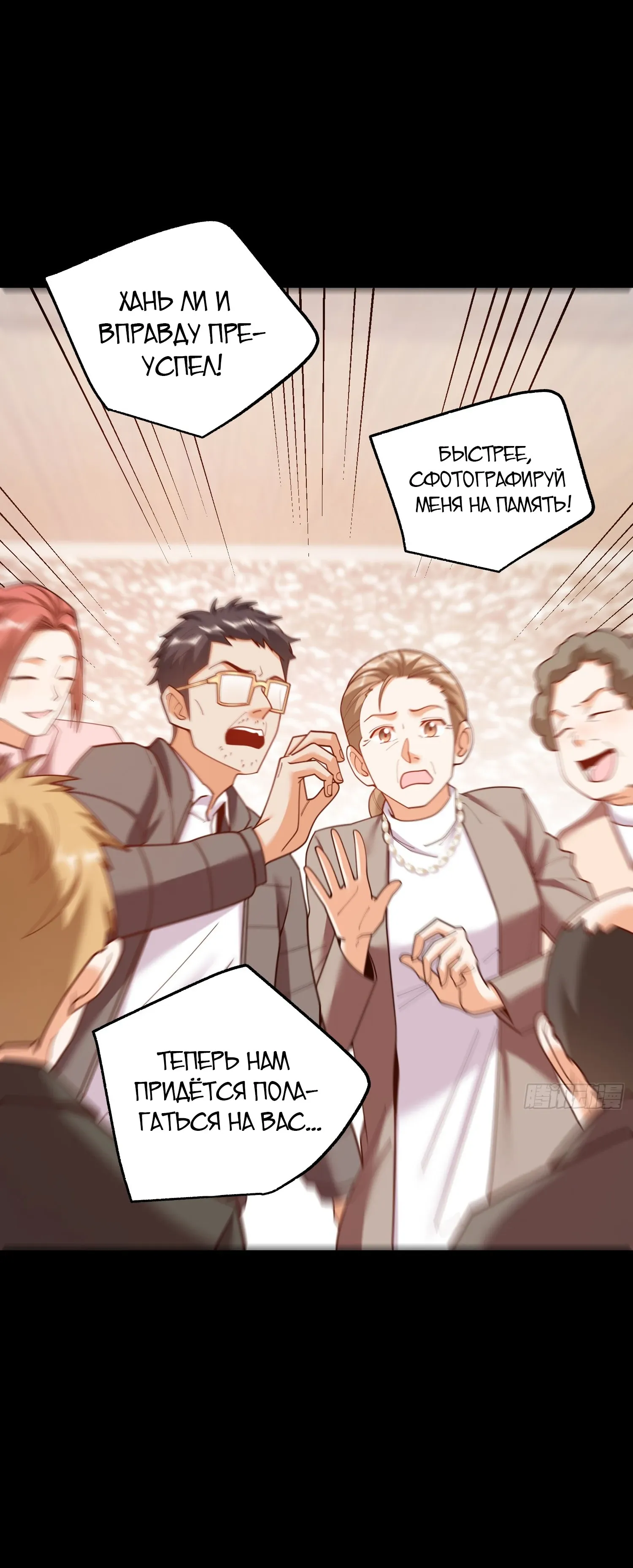 Манга Я буду королём в этой жизни - Глава 232 Страница 21