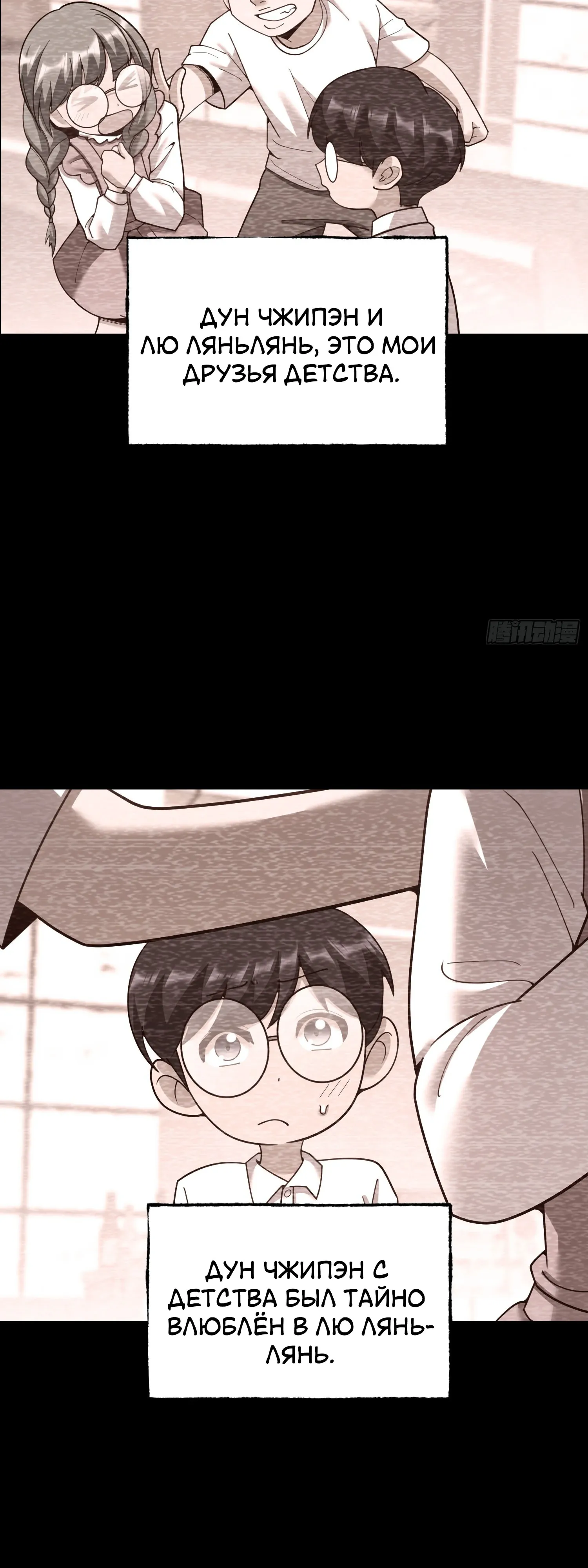 Манга Я буду королём в этой жизни - Глава 231 Страница 12