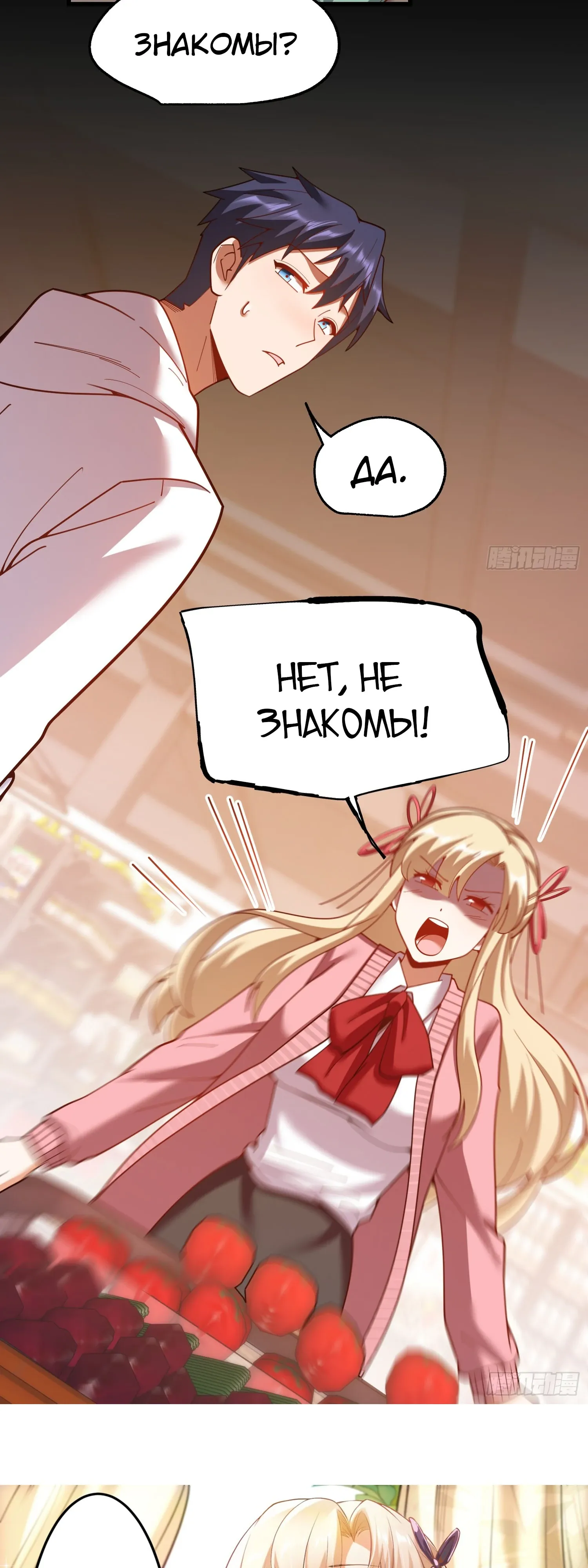 Манга Я буду королём в этой жизни - Глава 231 Страница 33