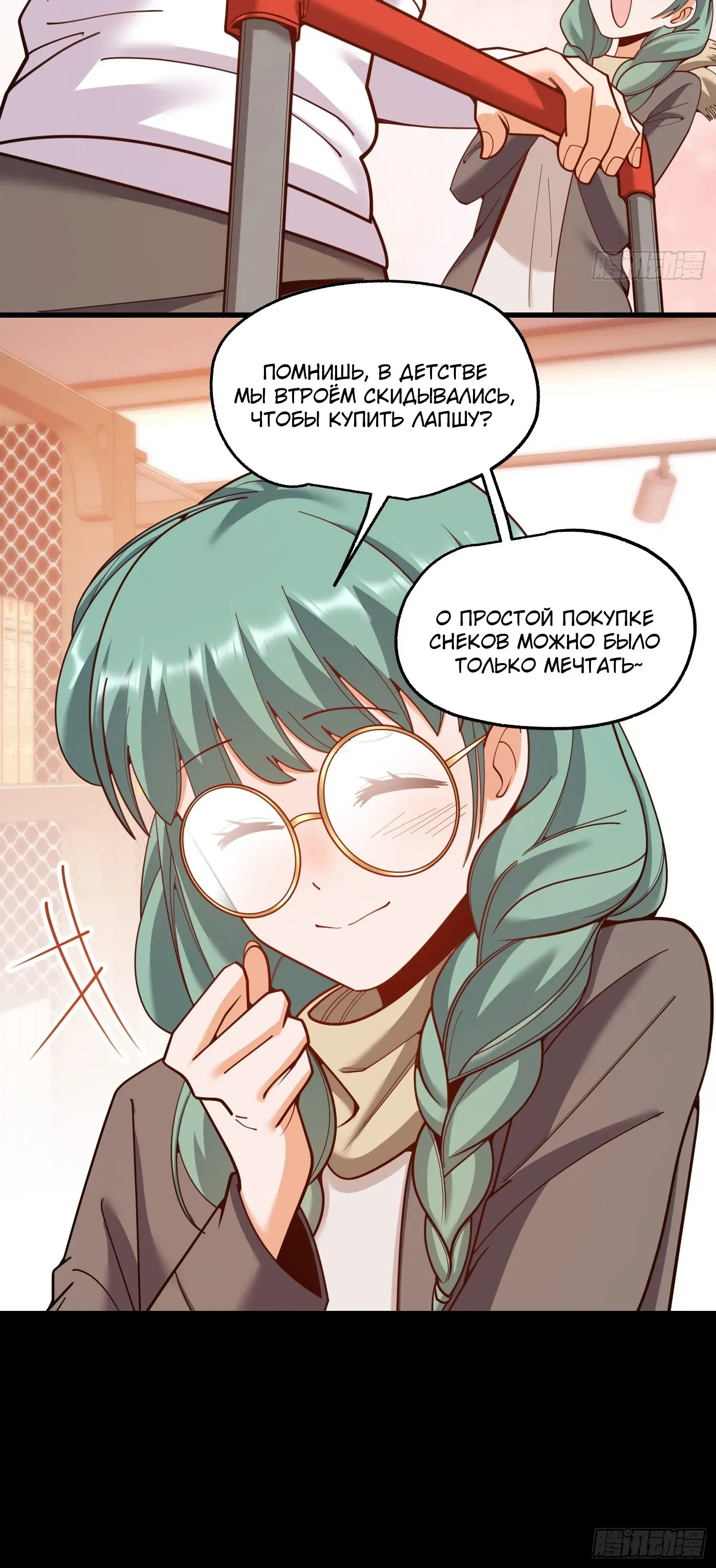 Манга Я буду королём в этой жизни - Глава 231 Страница 21