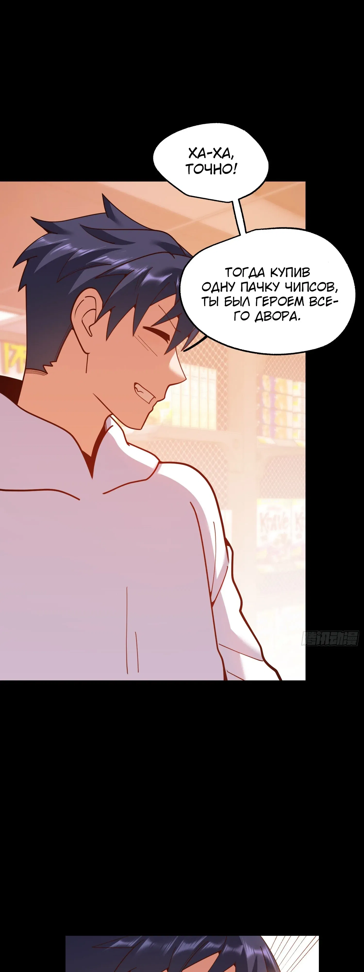 Манга Я буду королём в этой жизни - Глава 231 Страница 22