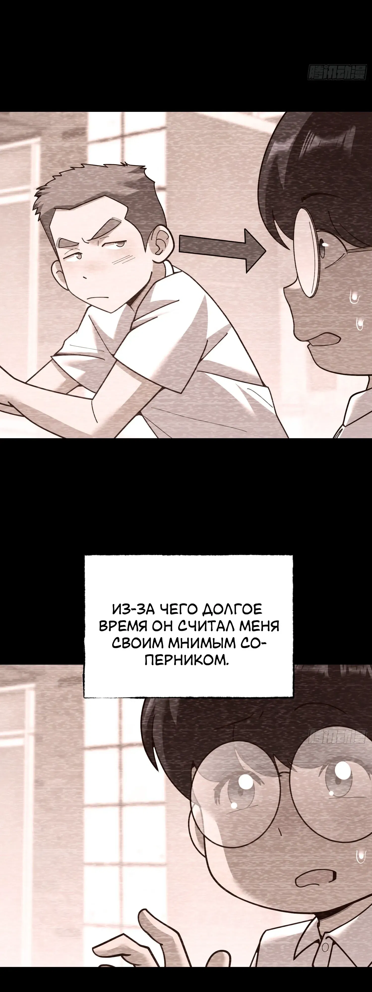 Манга Я буду королём в этой жизни - Глава 231 Страница 13