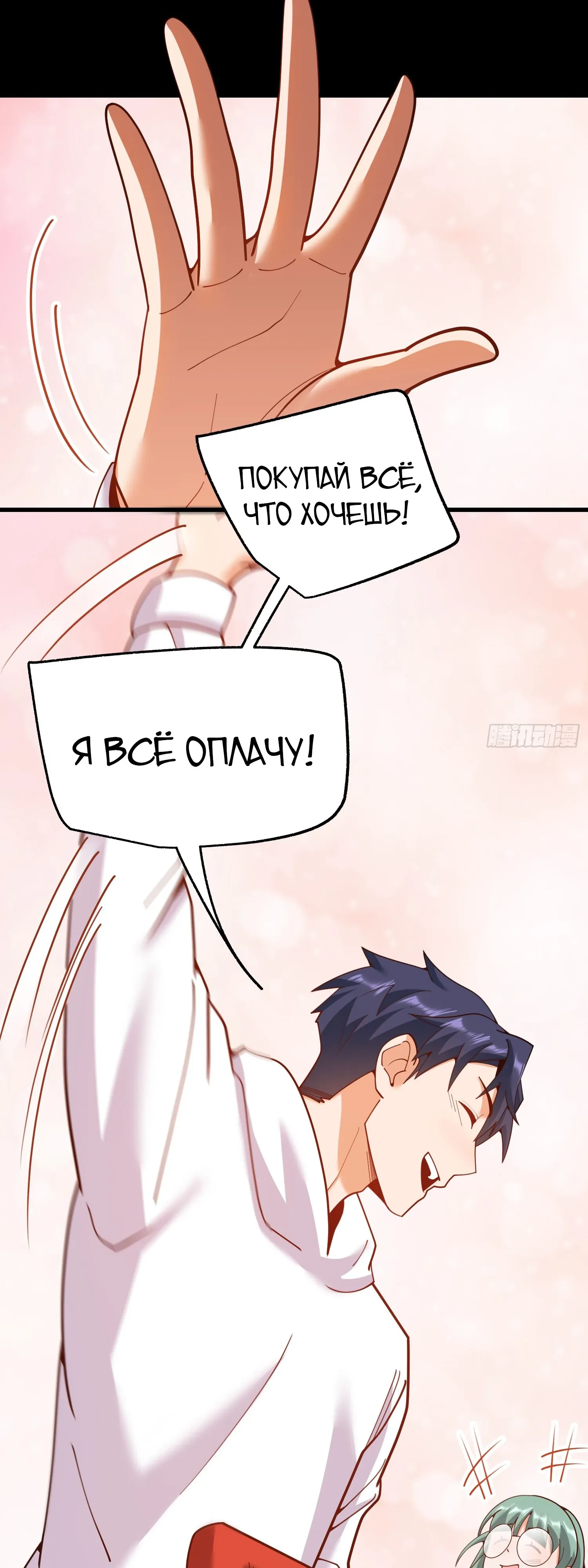 Манга Я буду королём в этой жизни - Глава 231 Страница 20