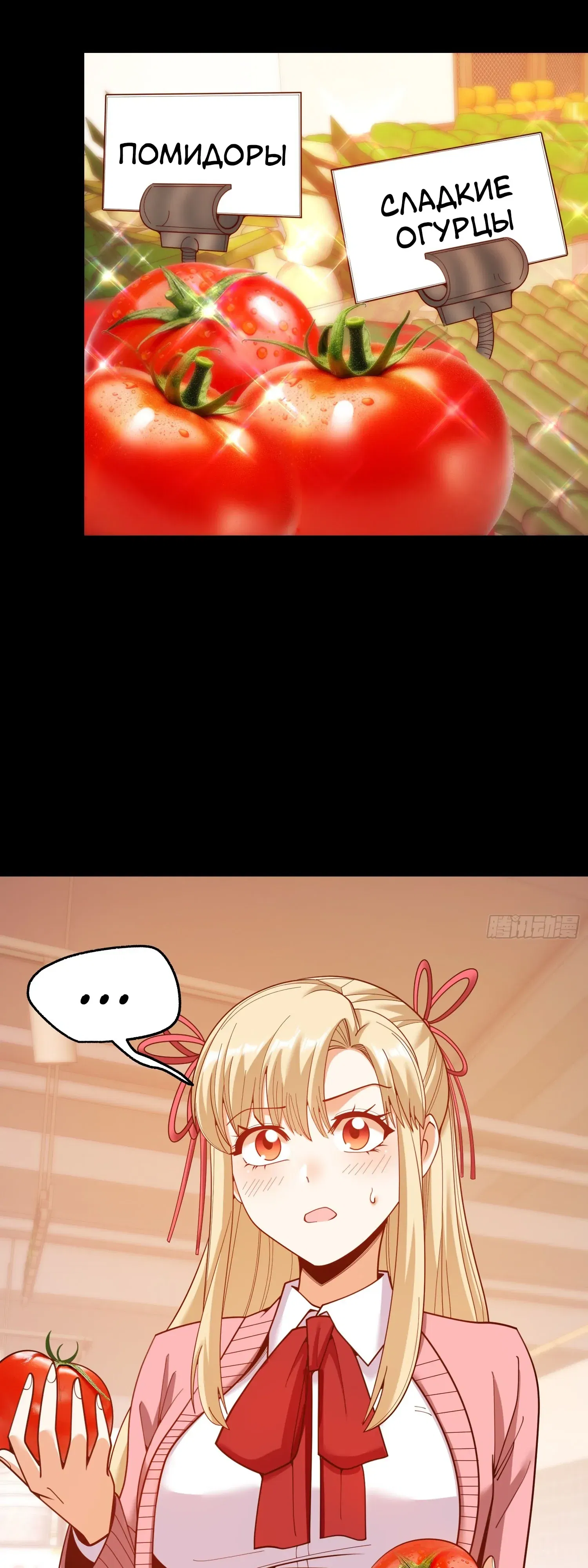 Манга Я буду королём в этой жизни - Глава 231 Страница 26