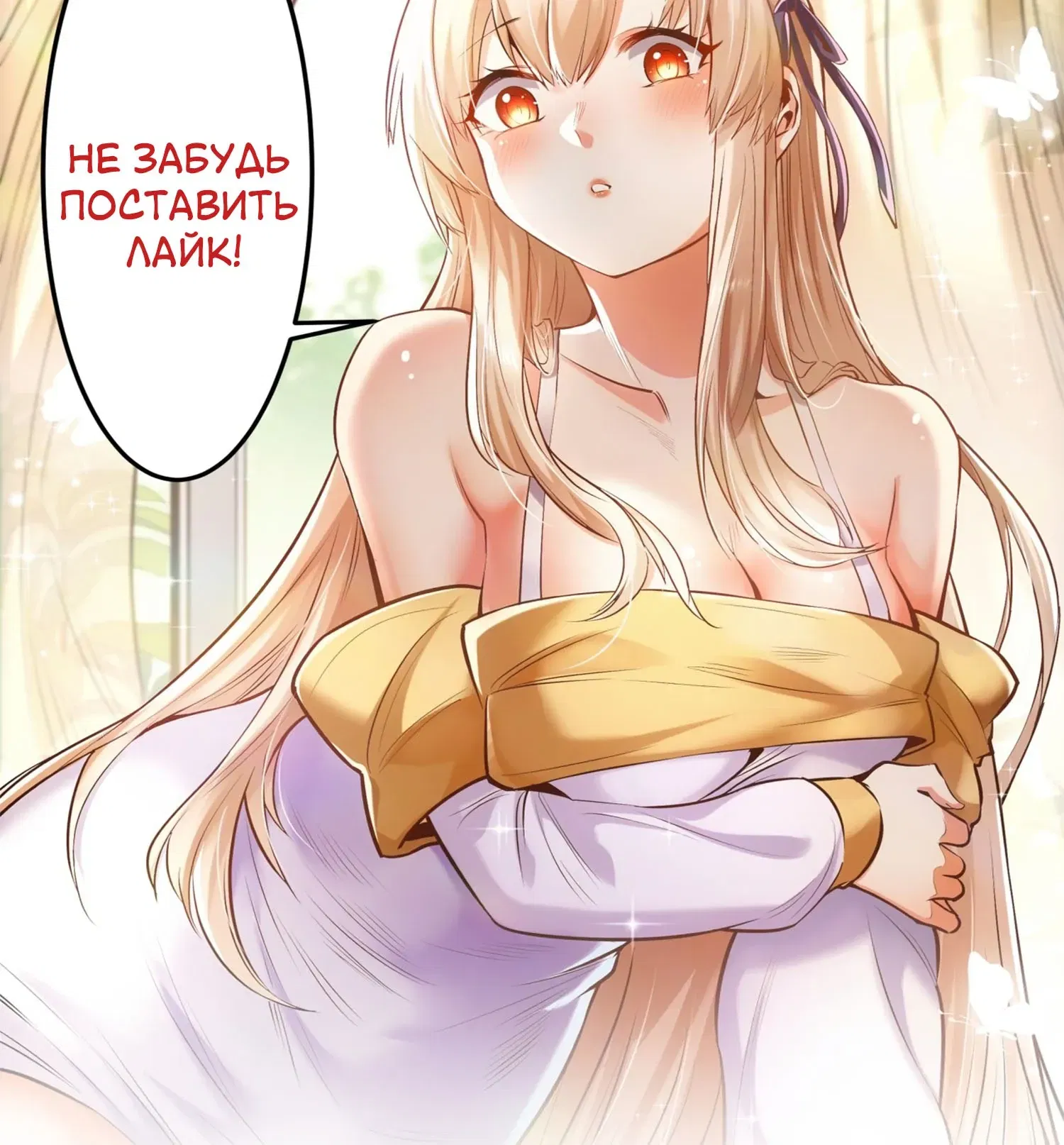 Манга Я буду королём в этой жизни - Глава 231 Страница 34