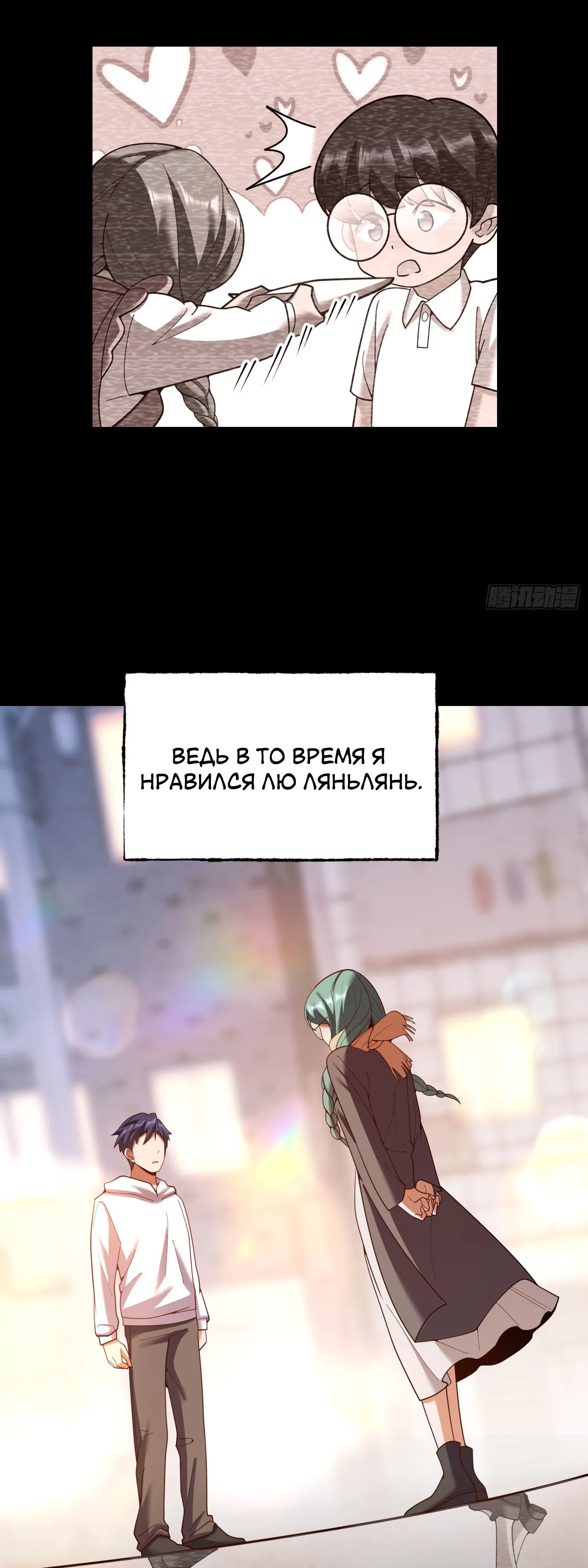 Манга Я буду королём в этой жизни - Глава 231 Страница 15