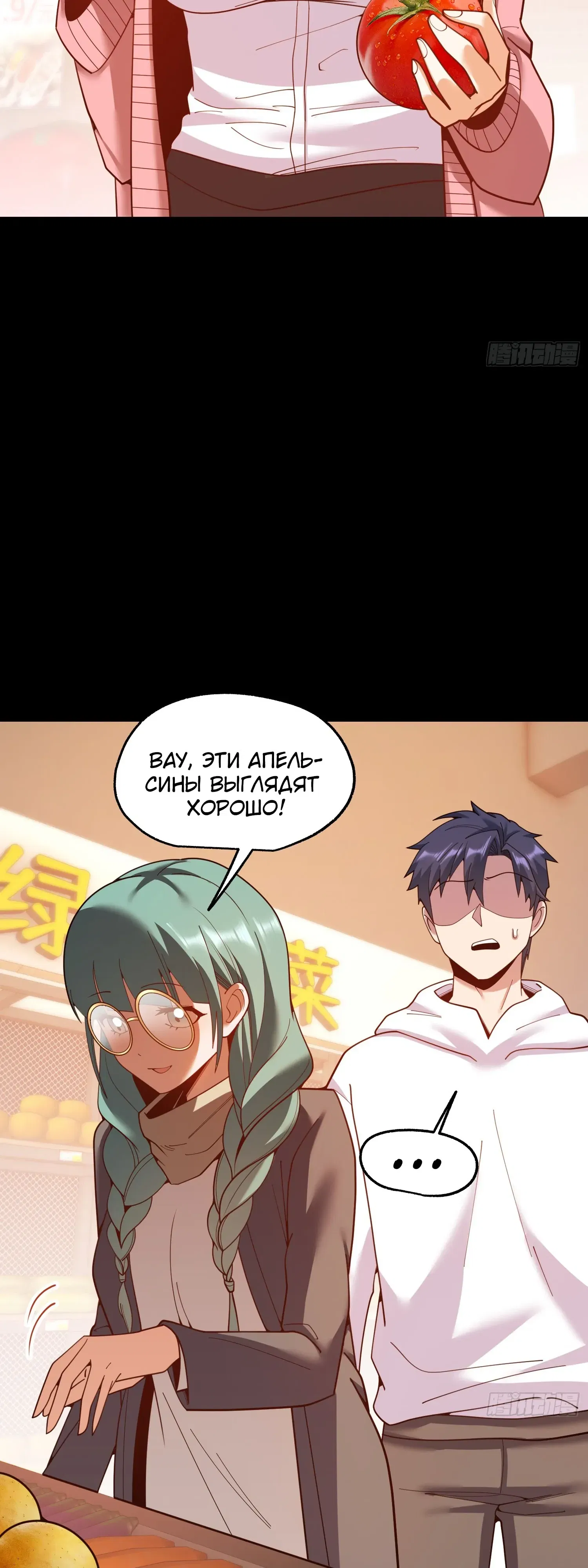 Манга Я буду королём в этой жизни - Глава 231 Страница 27