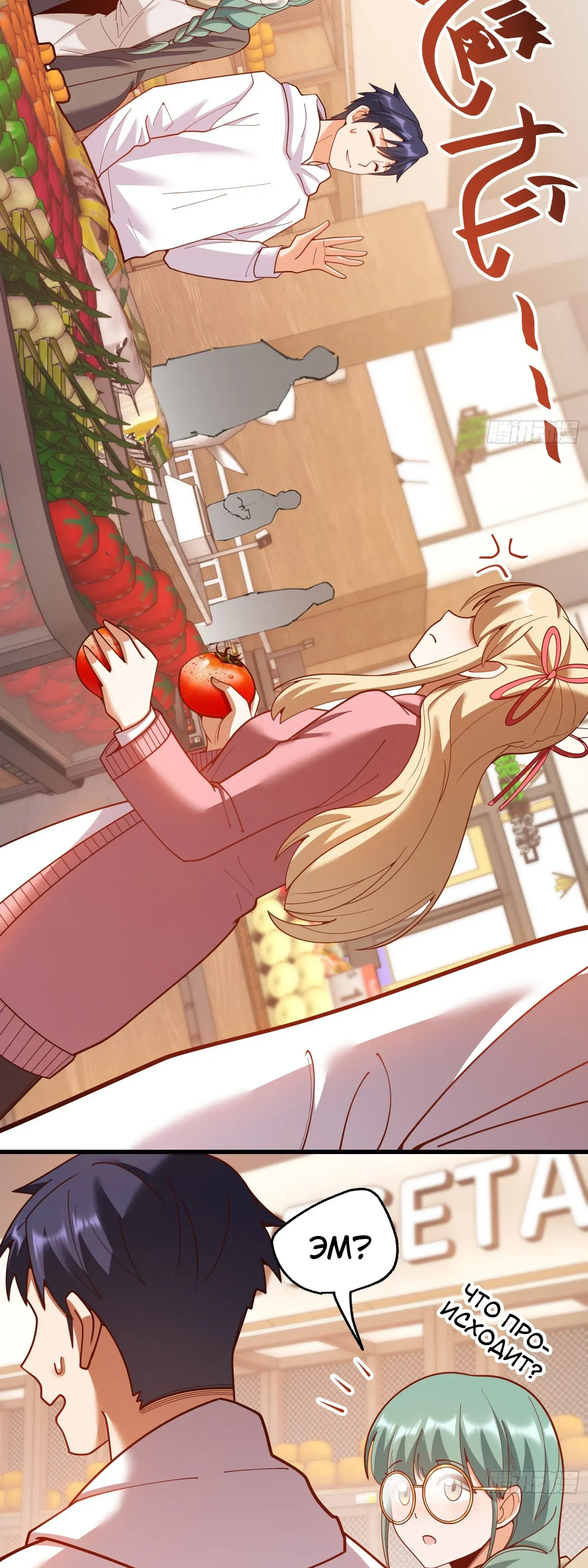 Манга Я буду королём в этой жизни - Глава 231 Страница 30