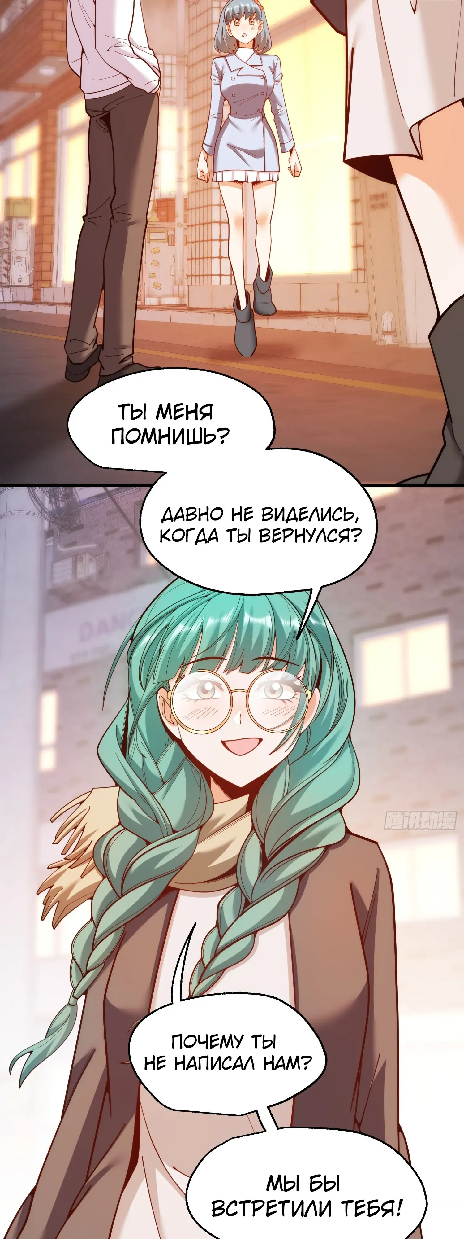 Манга Я буду королём в этой жизни - Глава 231 Страница 10