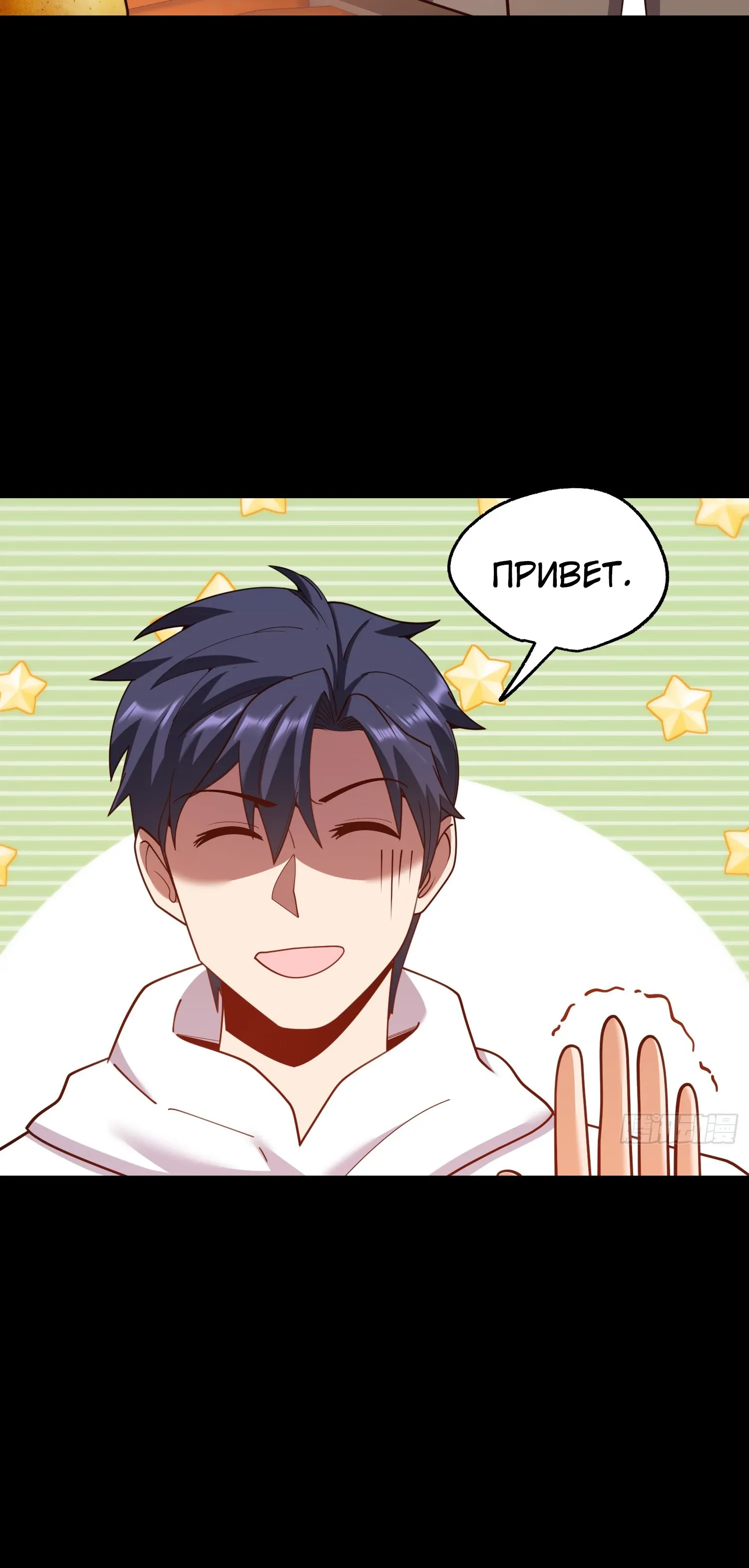 Манга Я буду королём в этой жизни - Глава 231 Страница 28