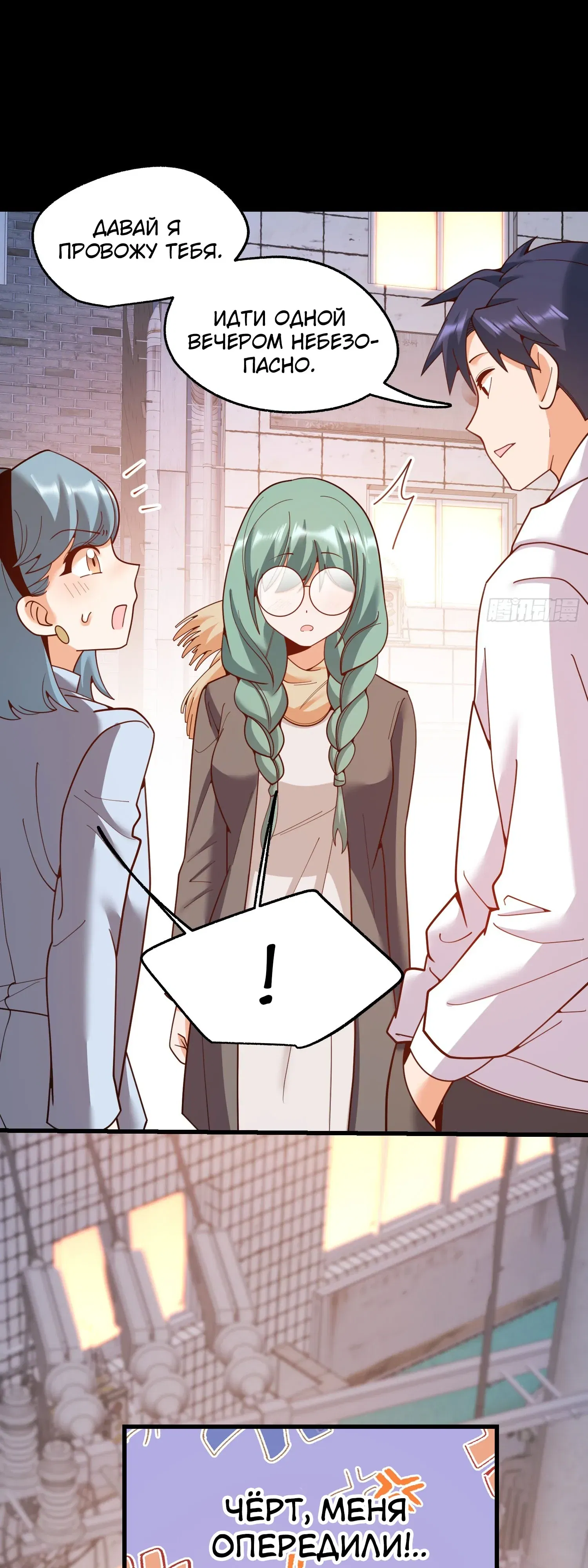 Манга Я буду королём в этой жизни - Глава 231 Страница 17