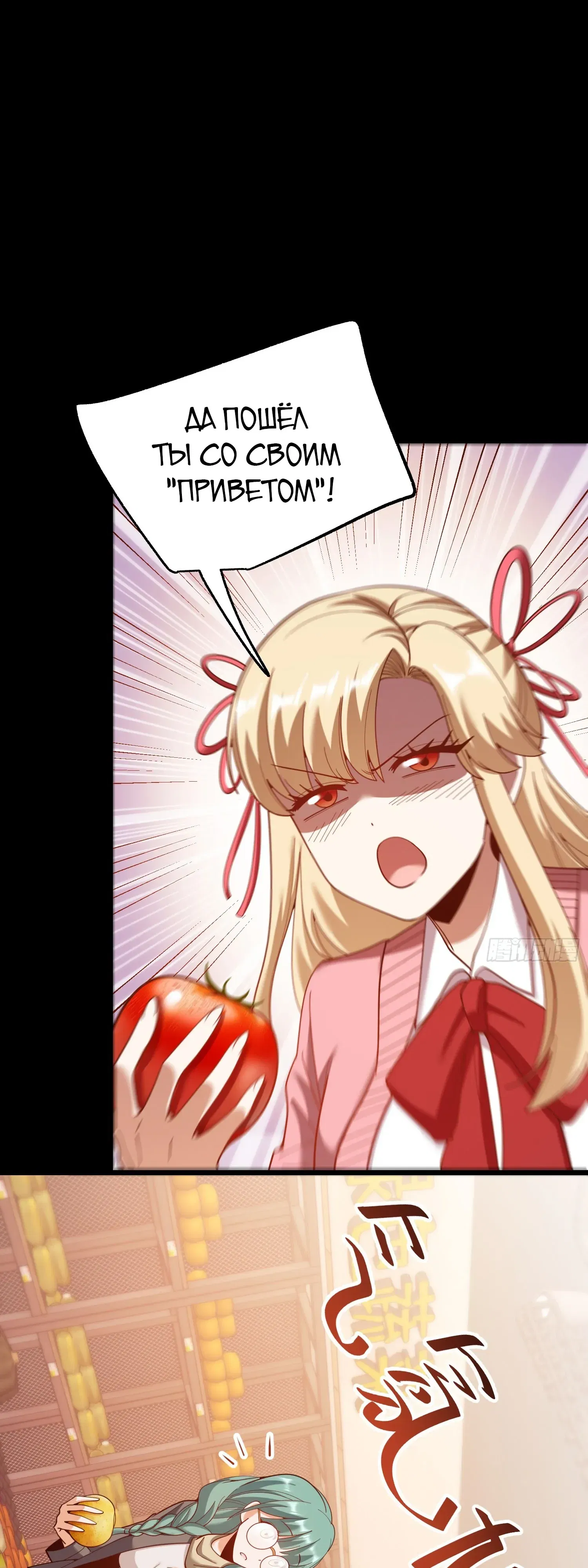 Манга Я буду королём в этой жизни - Глава 231 Страница 29