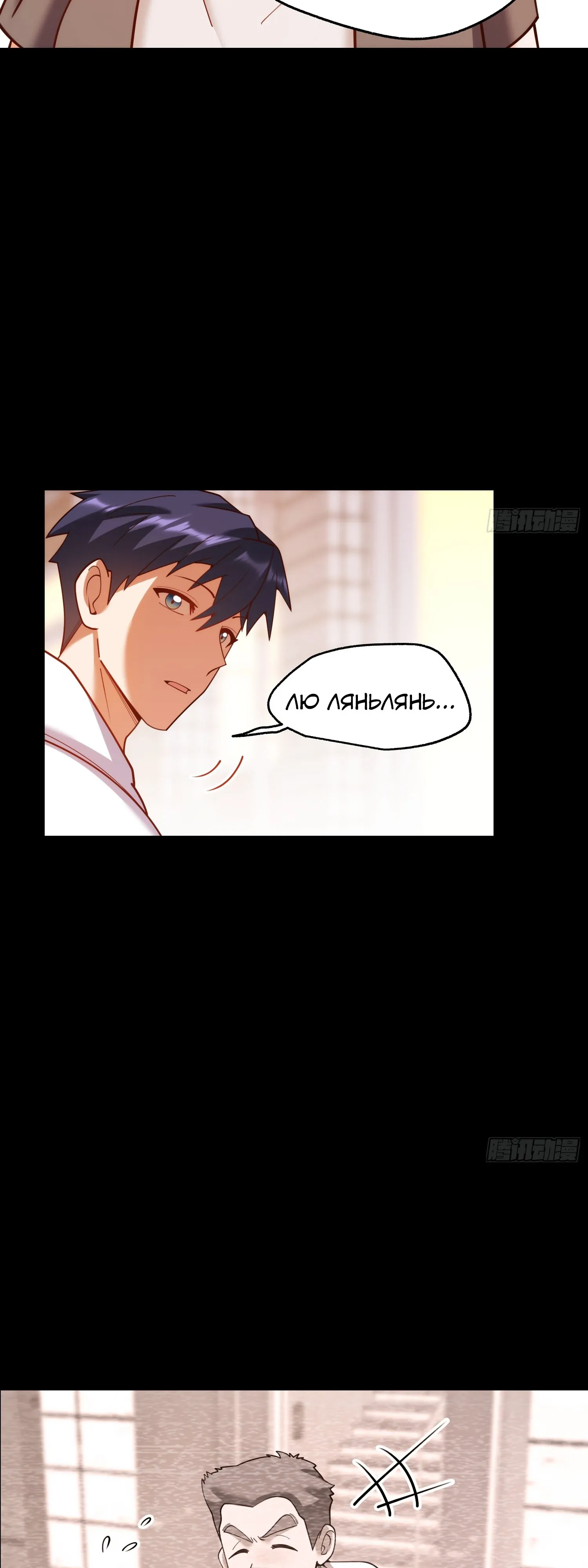 Манга Я буду королём в этой жизни - Глава 231 Страница 11