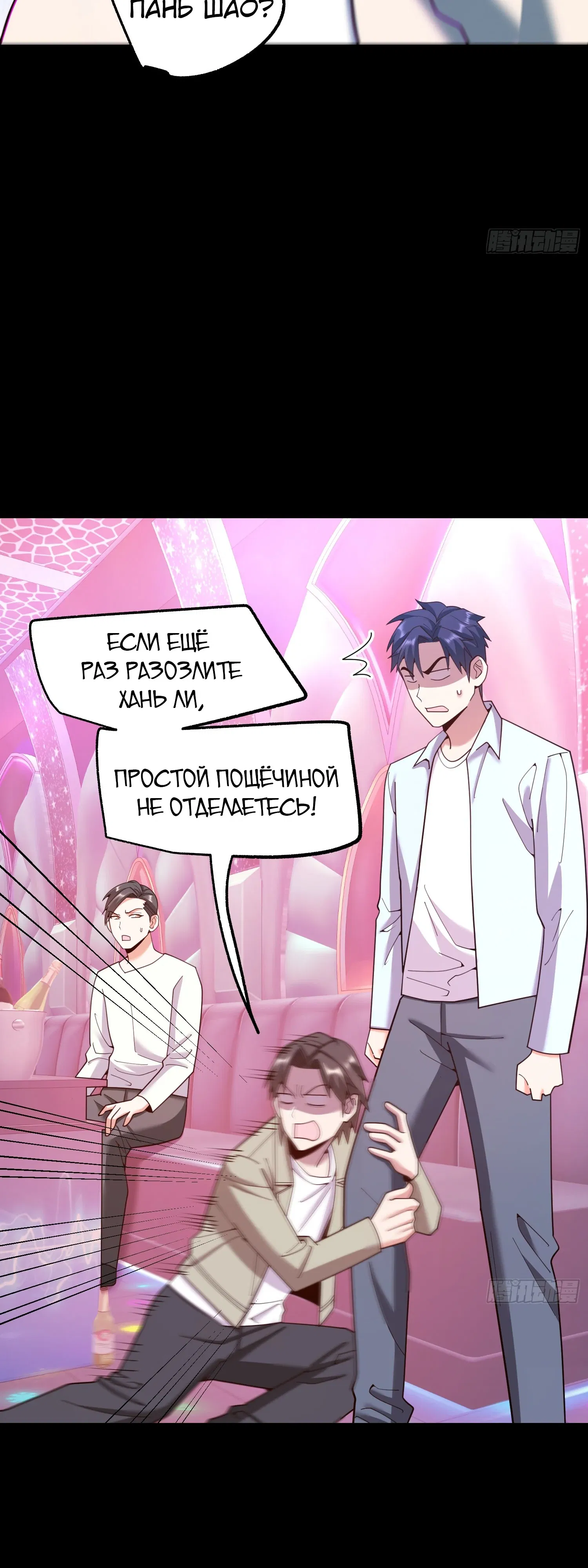 Манга Я буду королём в этой жизни - Глава 237 Страница 17