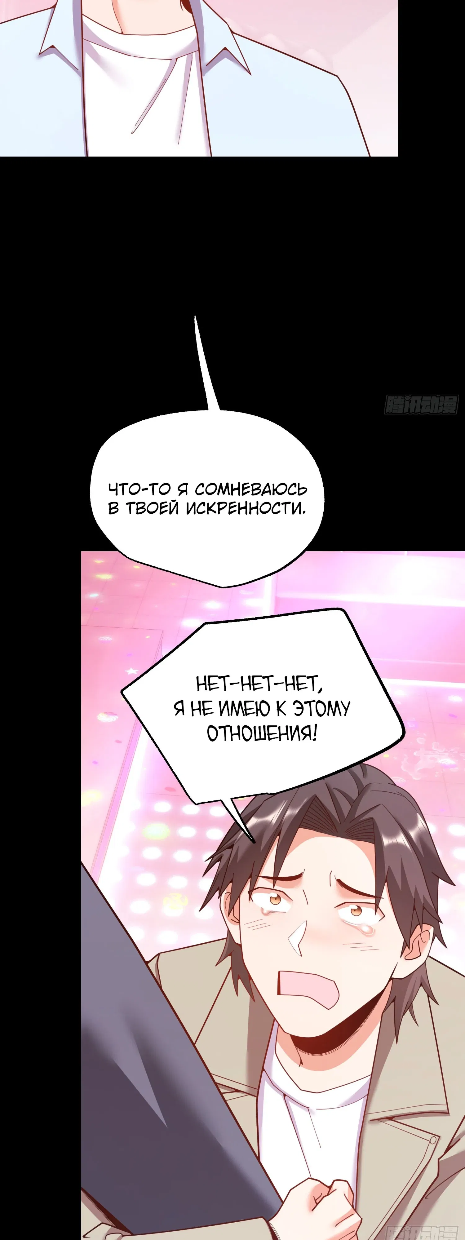 Манга Я буду королём в этой жизни - Глава 237 Страница 10