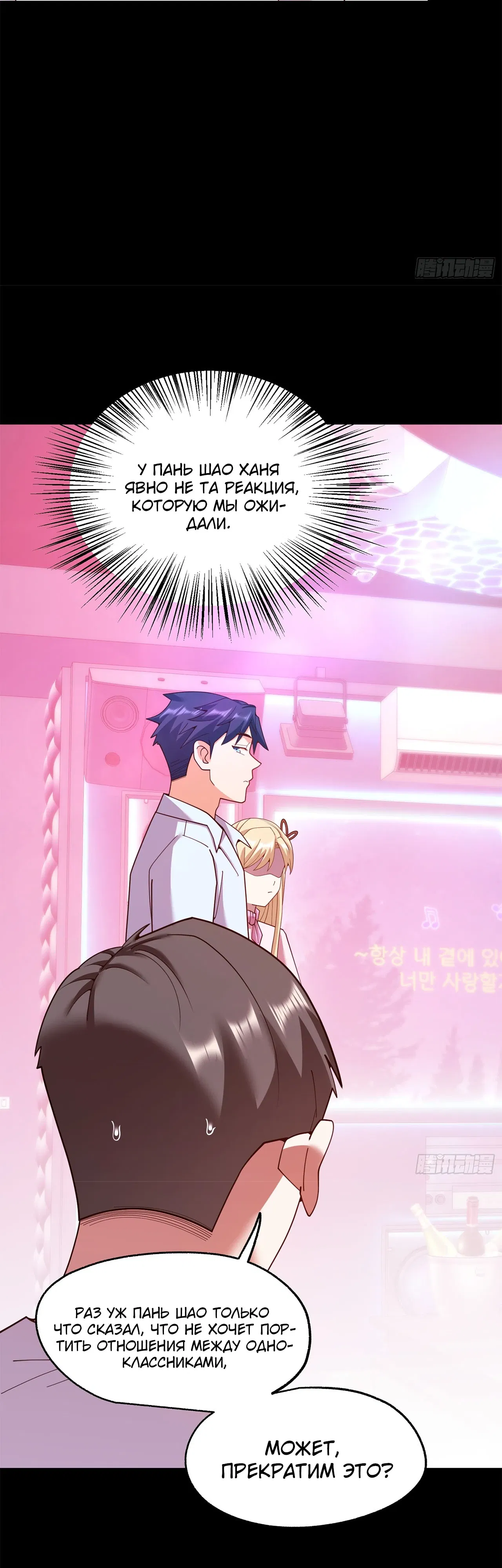 Манга Я буду королём в этой жизни - Глава 237 Страница 4