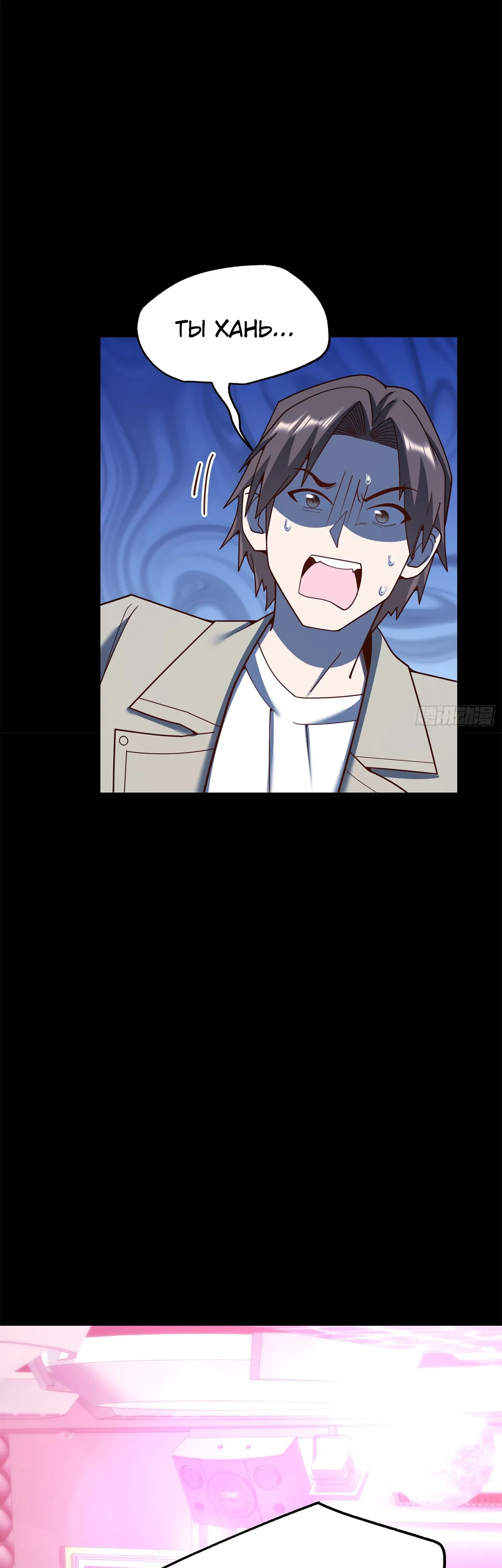 Манга Я буду королём в этой жизни - Глава 237 Страница 2