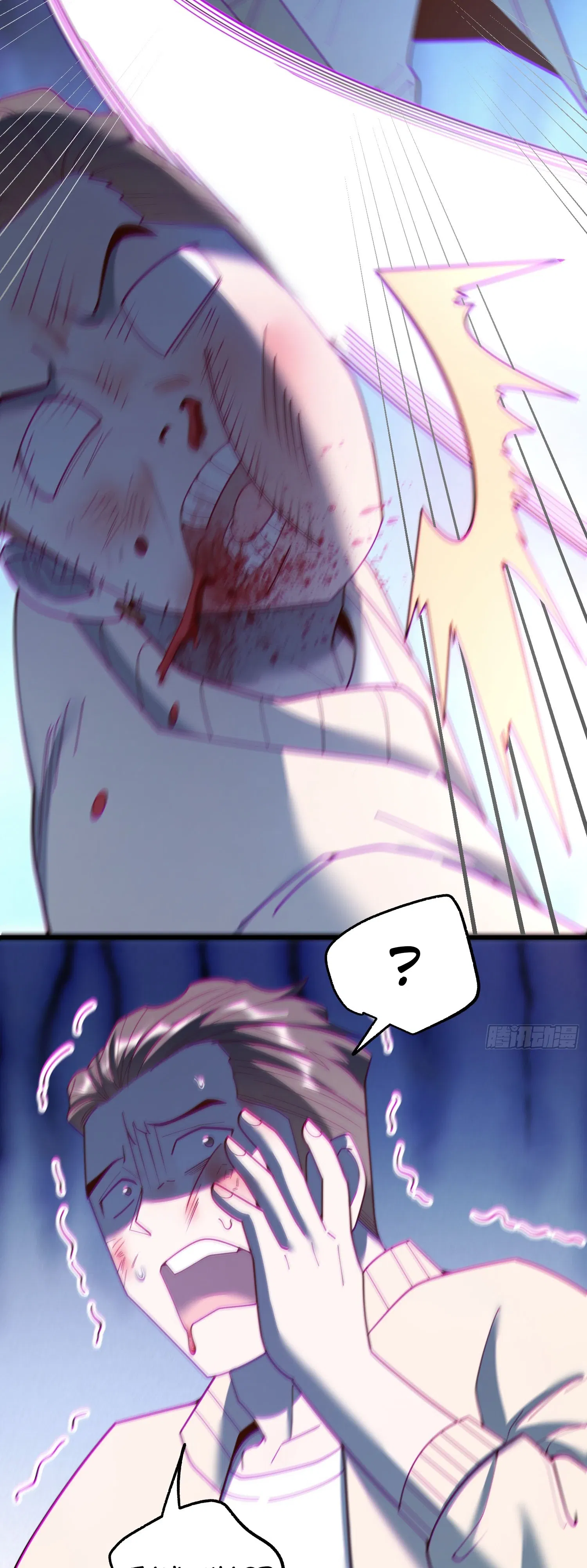 Манга Я буду королём в этой жизни - Глава 237 Страница 16