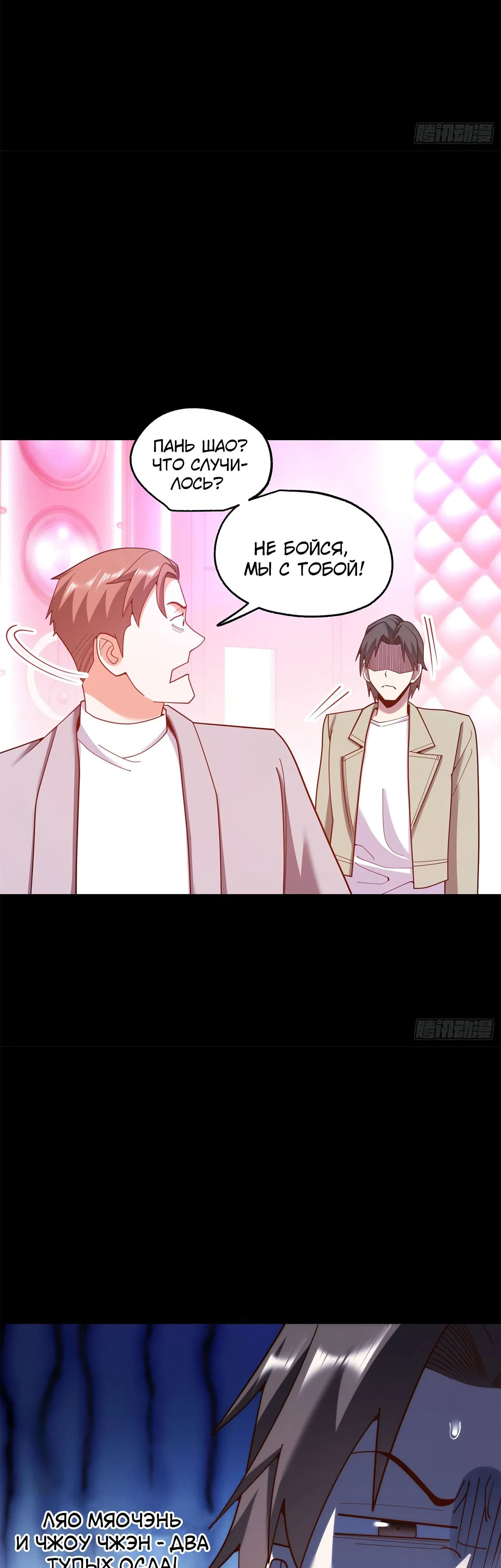 Манга Я буду королём в этой жизни - Глава 237 Страница 5