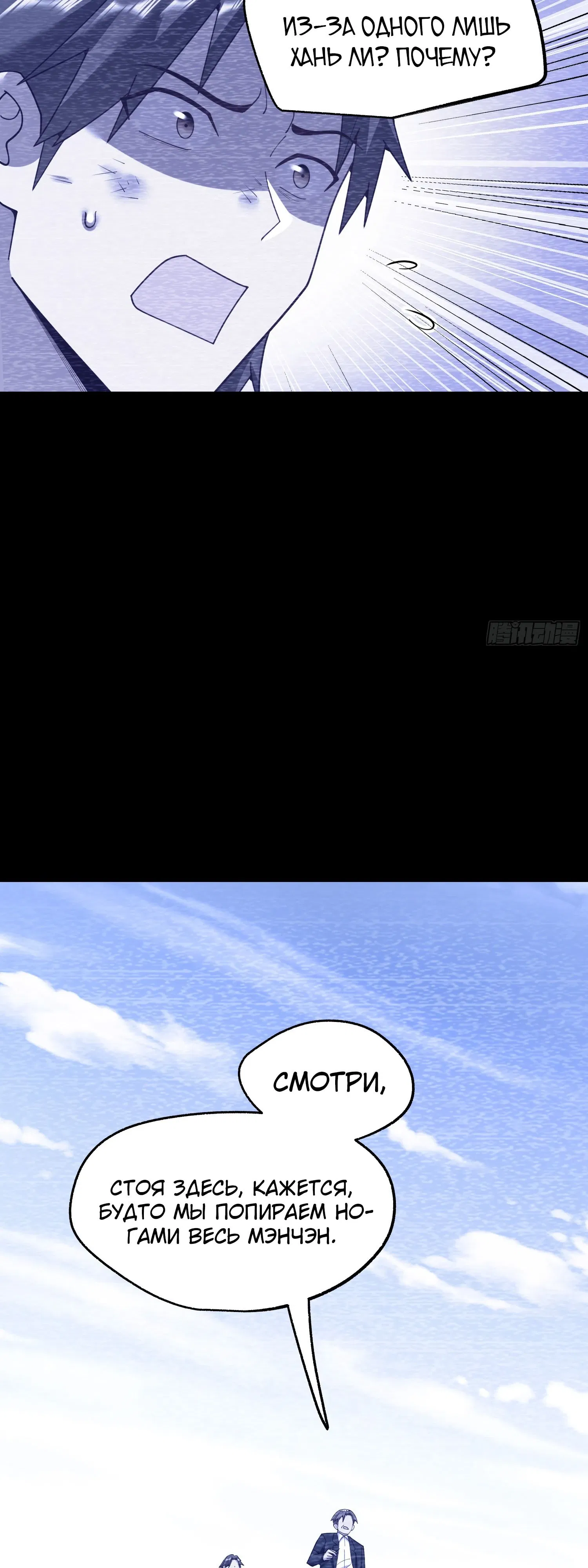 Манга Я буду королём в этой жизни - Глава 237 Страница 25