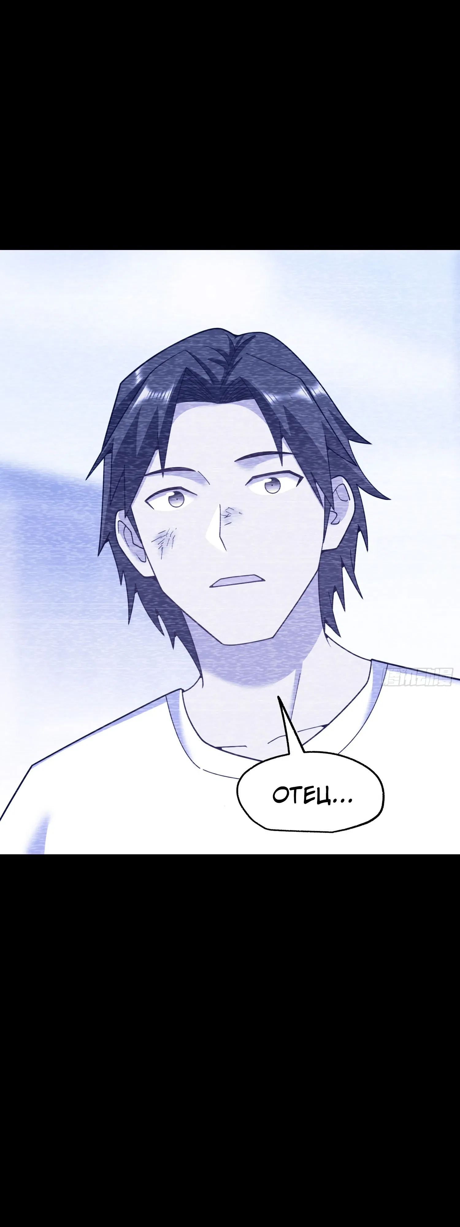 Манга Я буду королём в этой жизни - Глава 237 Страница 29