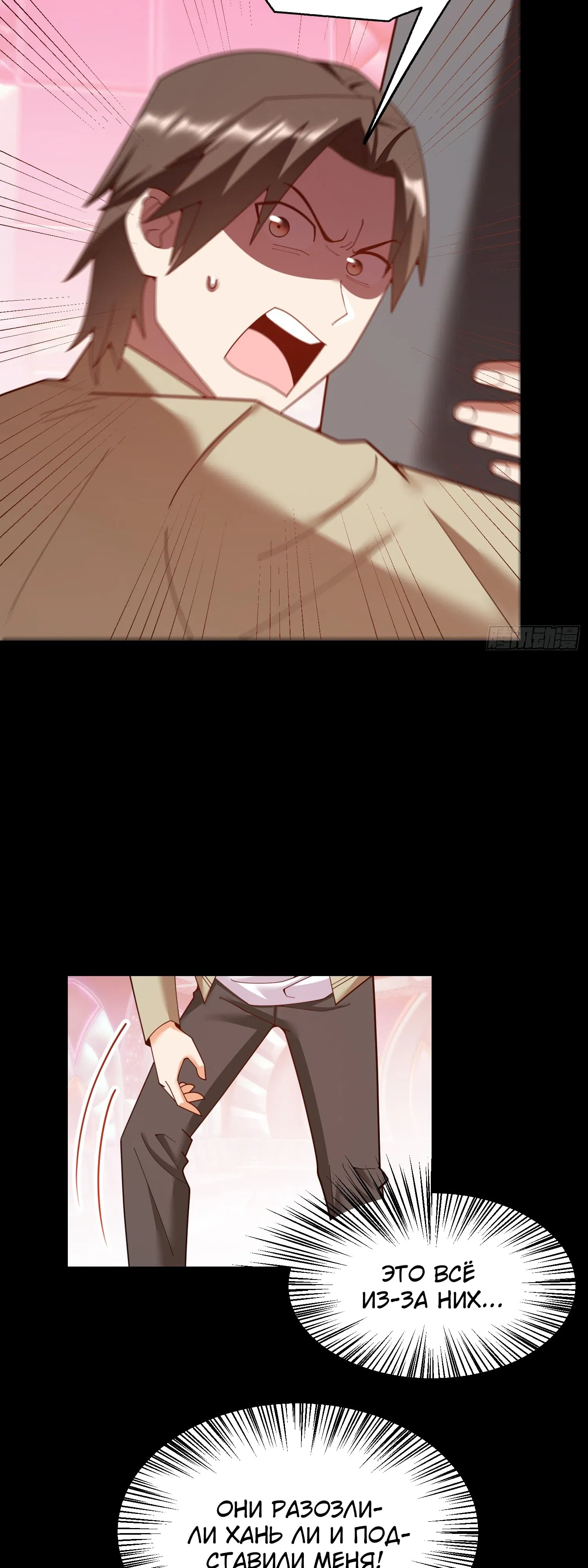 Манга Я буду королём в этой жизни - Глава 237 Страница 13