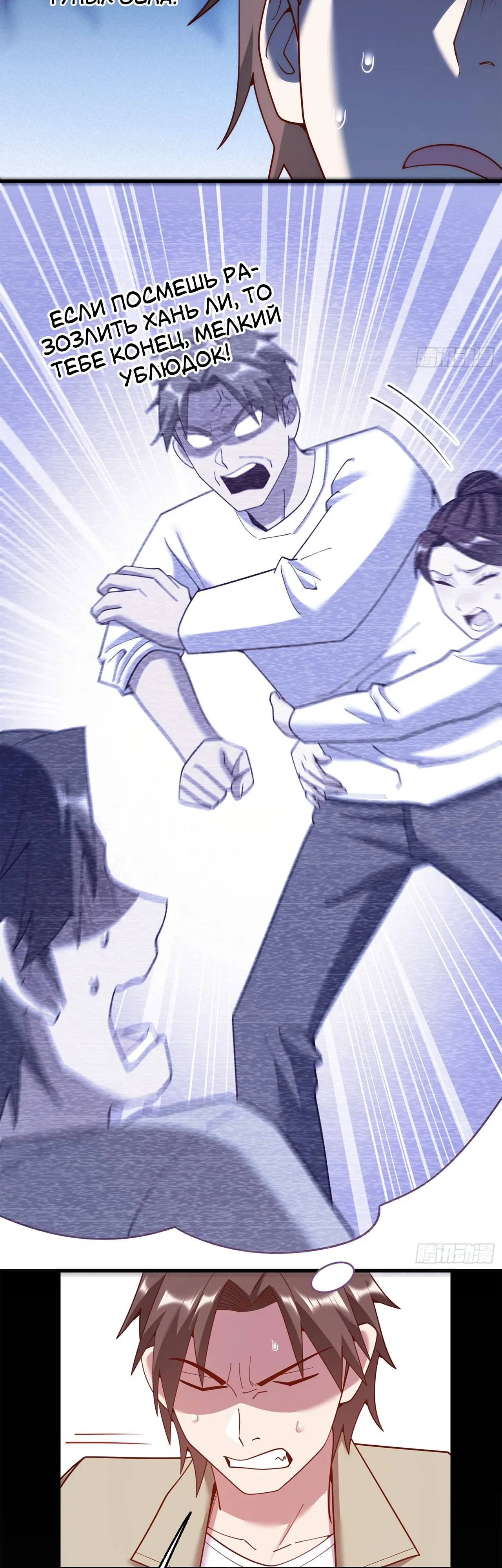 Манга Я буду королём в этой жизни - Глава 237 Страница 6