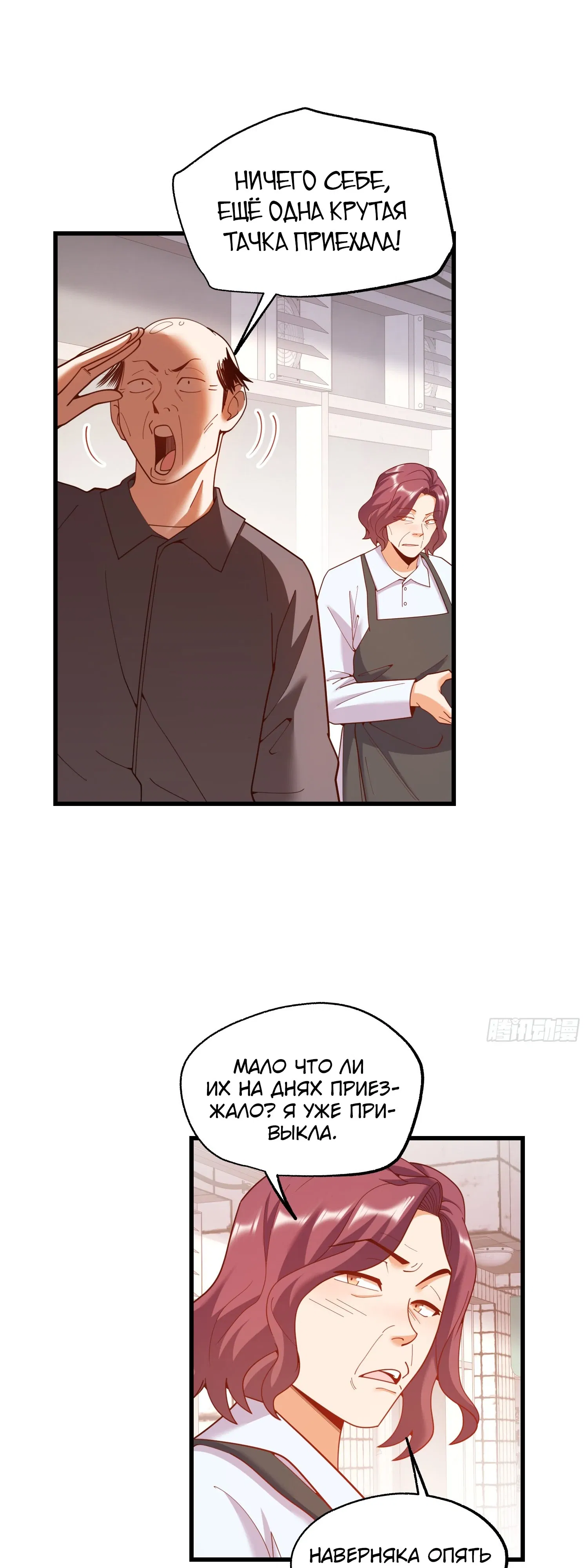 Манга Я буду королём в этой жизни - Глава 240 Страница 8