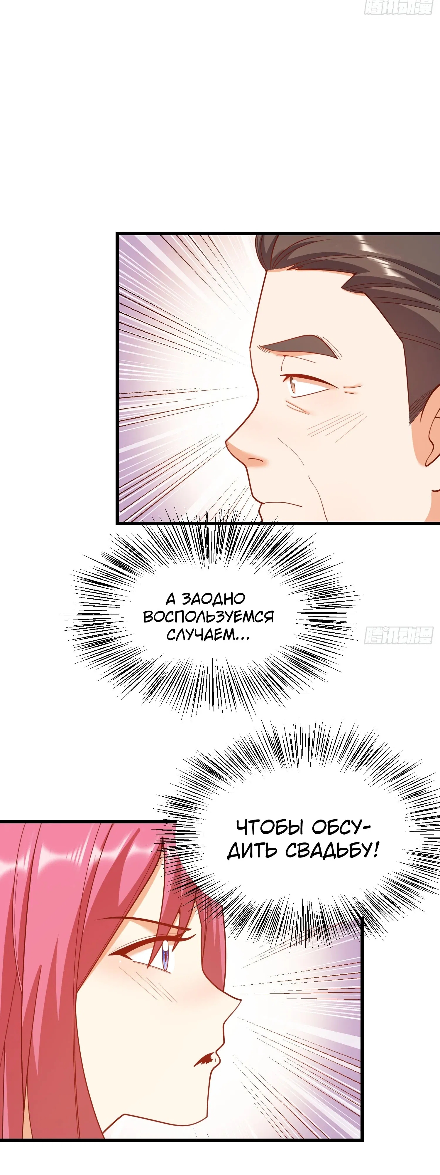 Манга Я буду королём в этой жизни - Глава 240 Страница 26