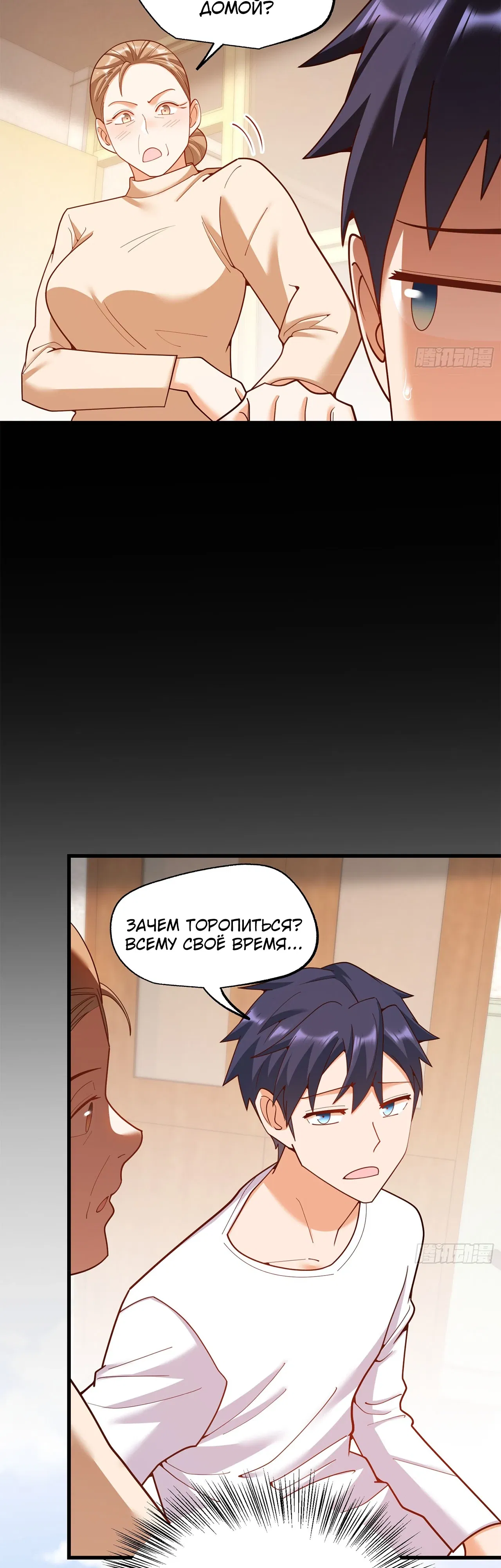 Манга Я буду королём в этой жизни - Глава 240 Страница 6