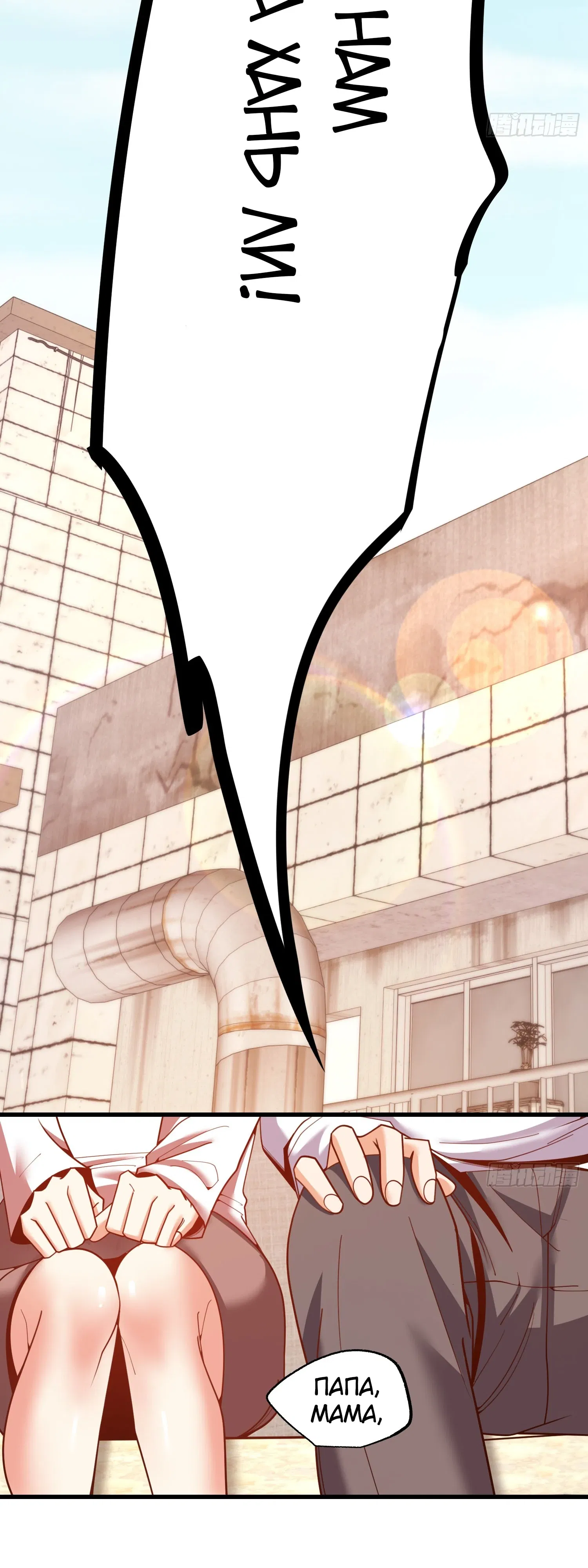 Манга Я буду королём в этой жизни - Глава 240 Страница 18