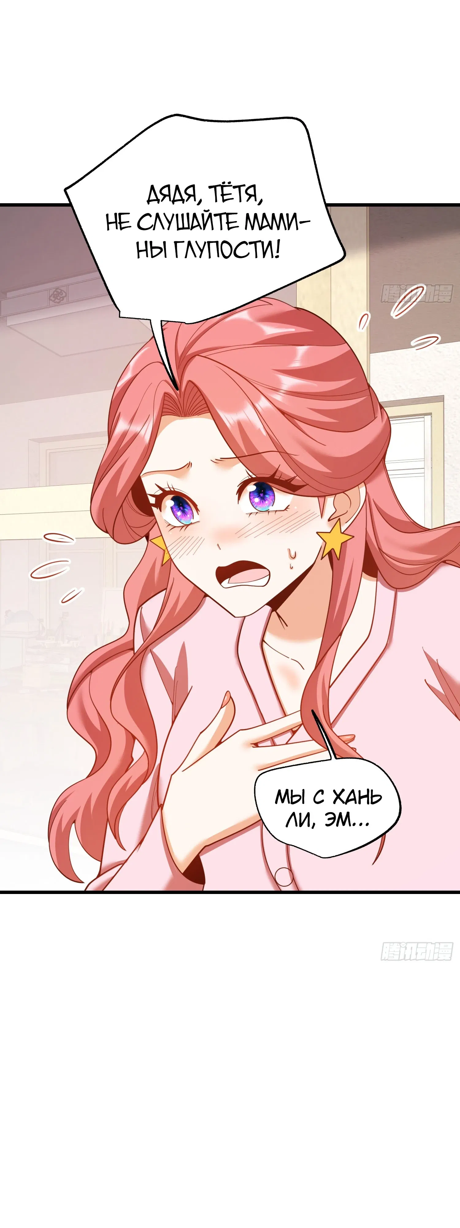 Манга Я буду королём в этой жизни - Глава 240 Страница 29