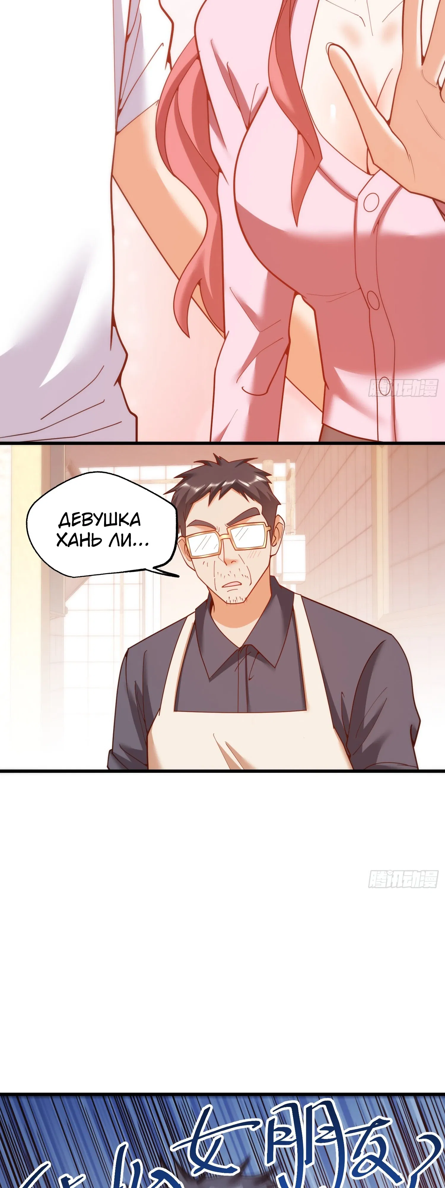 Манга Я буду королём в этой жизни - Глава 240 Страница 16