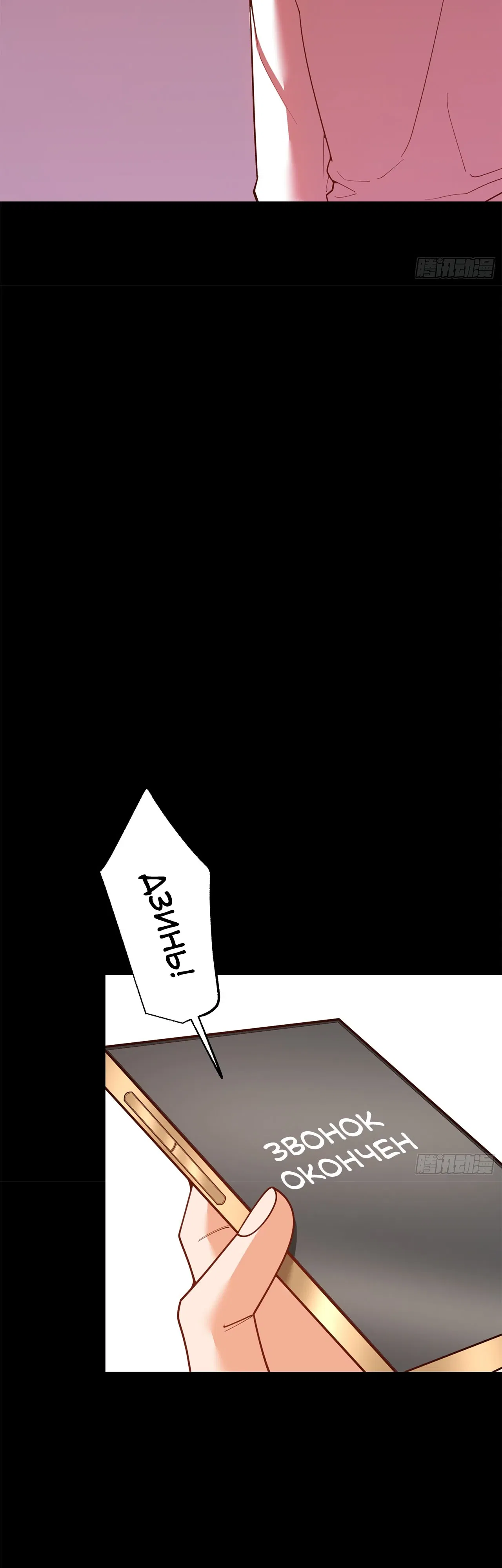 Манга Я буду королём в этой жизни - Глава 240 Страница 4