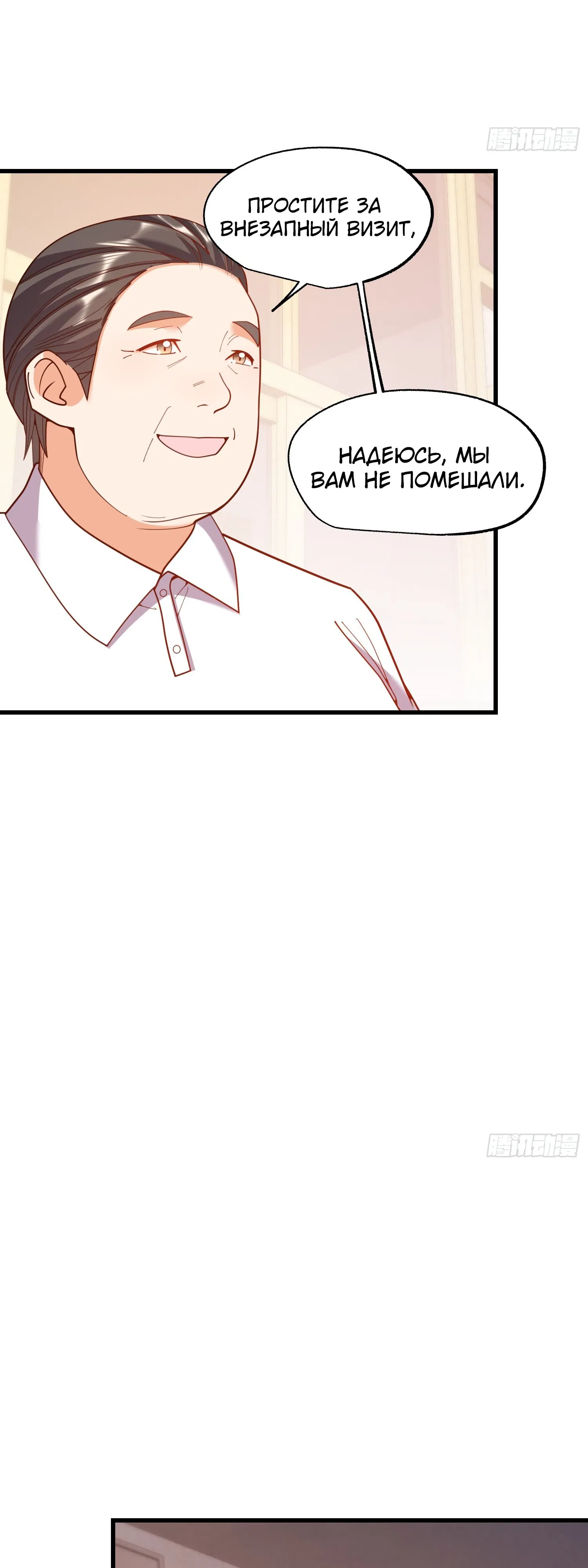 Манга Я буду королём в этой жизни - Глава 240 Страница 20