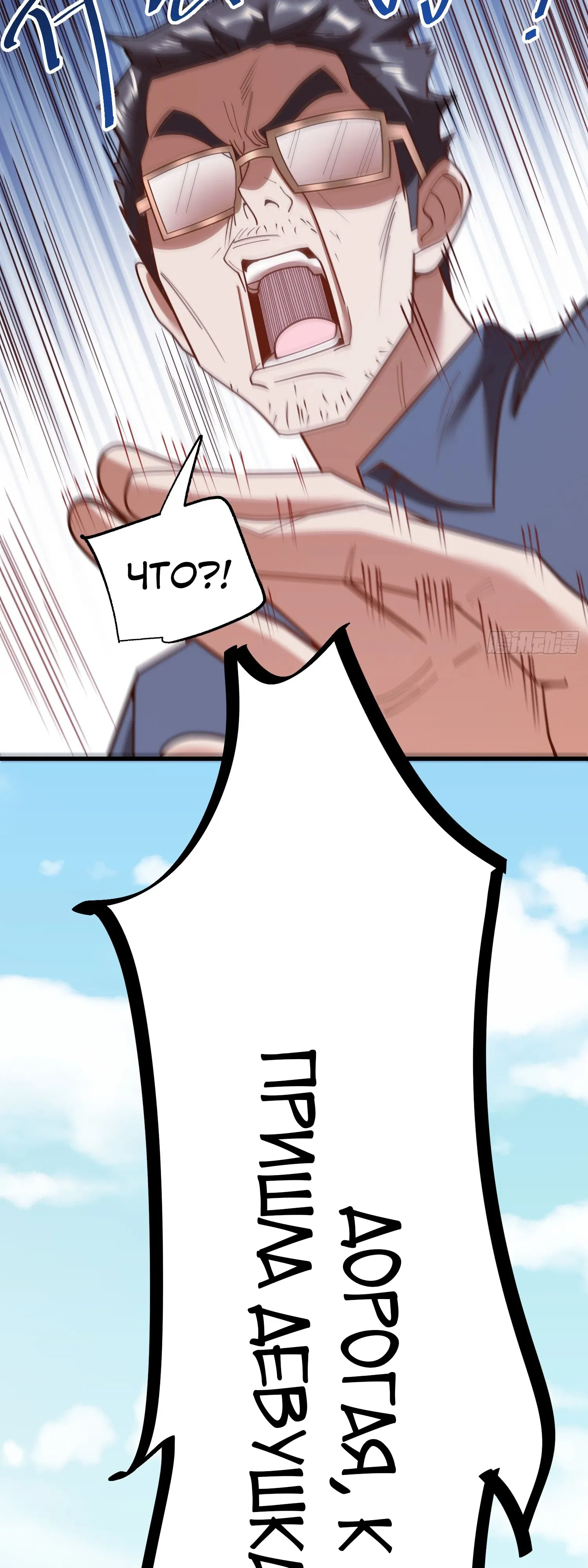 Манга Я буду королём в этой жизни - Глава 240 Страница 17