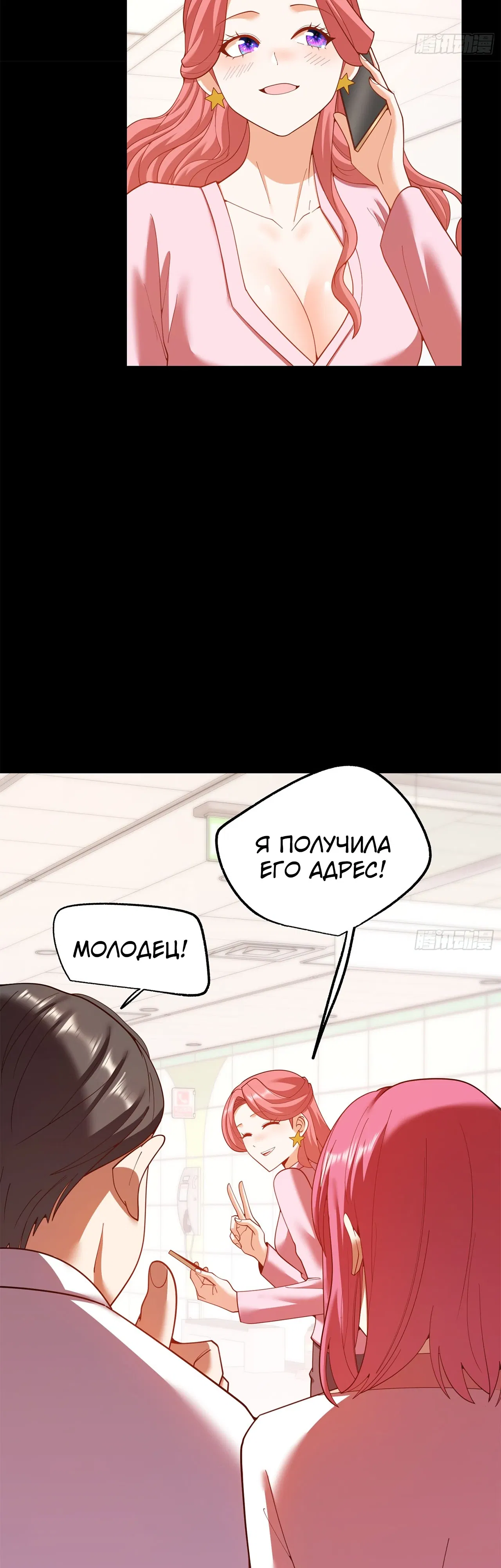 Манга Я буду королём в этой жизни - Глава 240 Страница 3