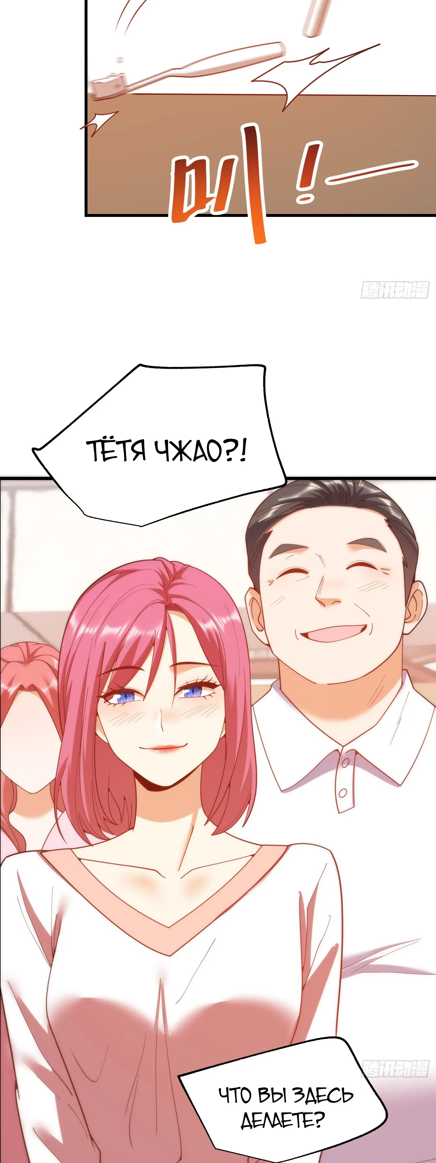 Манга Я буду королём в этой жизни - Глава 240 Страница 12