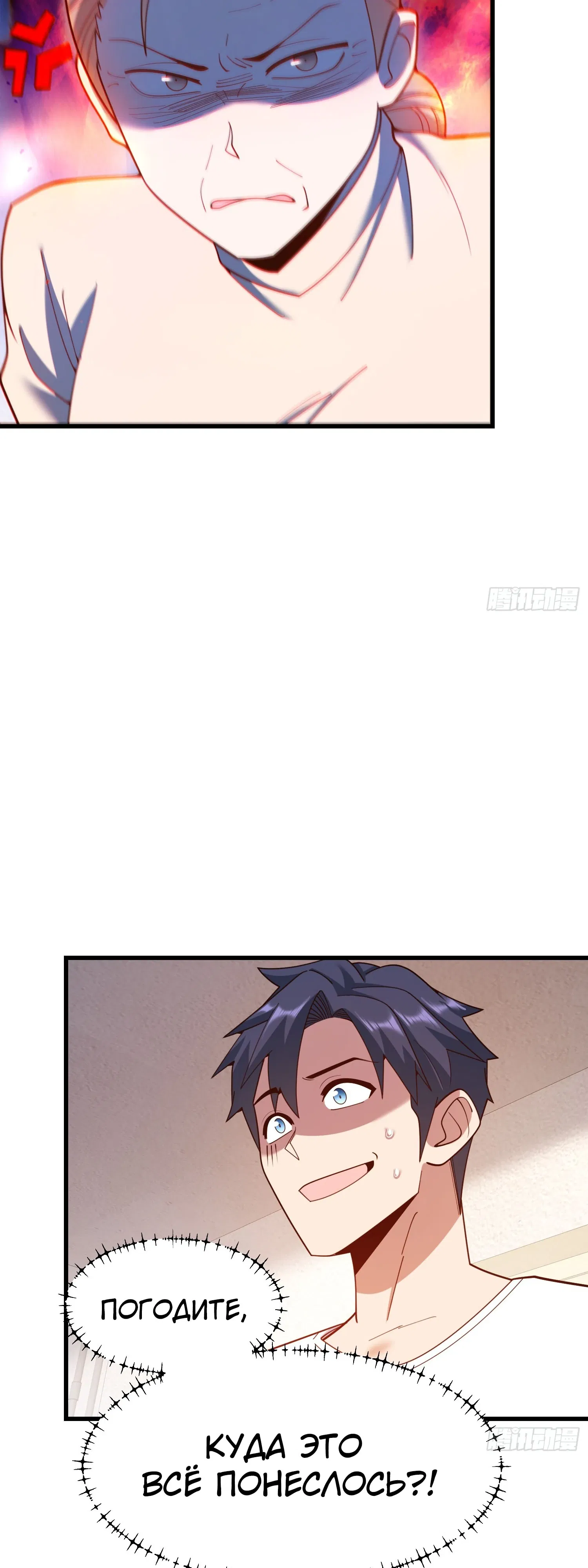 Манга Я буду королём в этой жизни - Глава 240 Страница 31