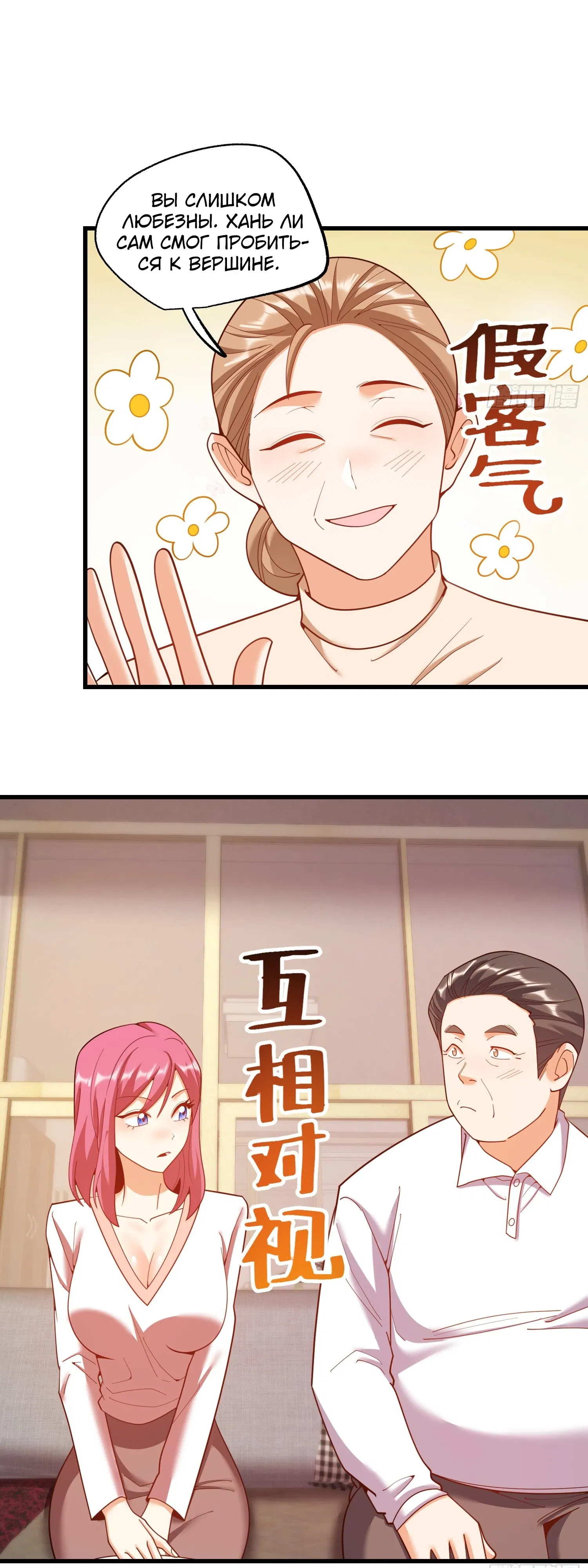 Манга Я буду королём в этой жизни - Глава 240 Страница 25