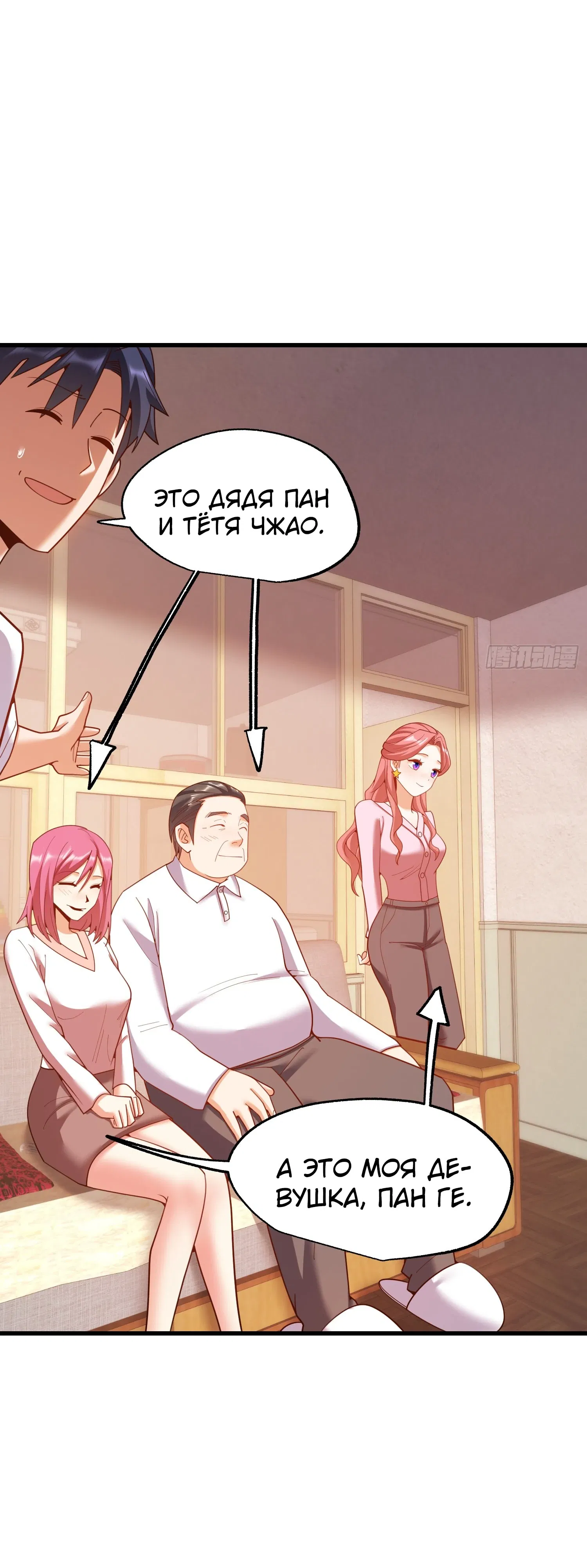 Манга Я буду королём в этой жизни - Глава 240 Страница 19