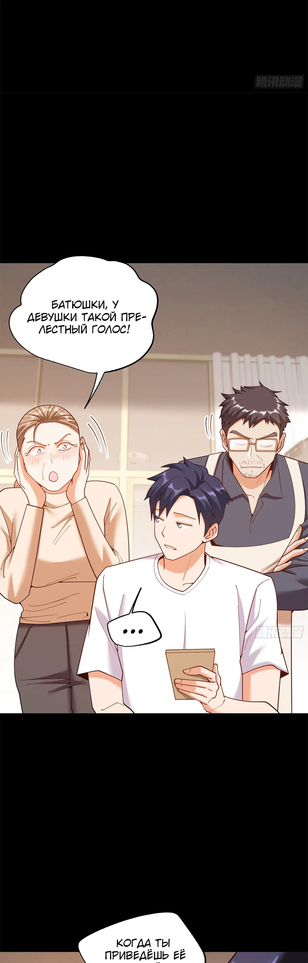 Манга Я буду королём в этой жизни - Глава 240 Страница 5