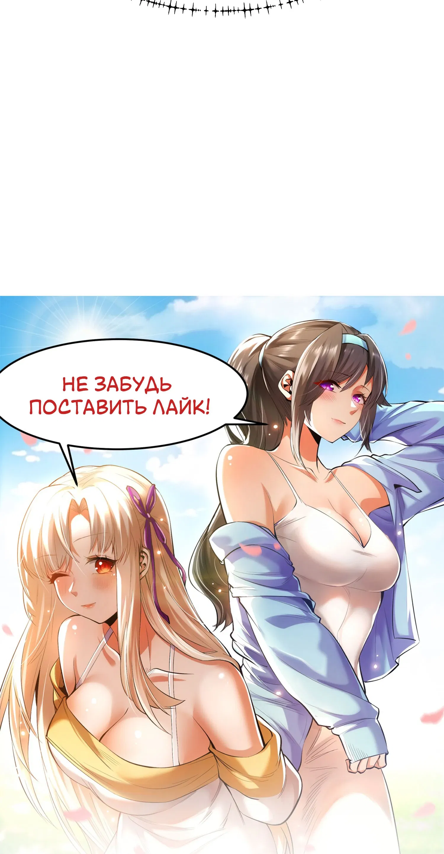 Манга Я буду королём в этой жизни - Глава 240 Страница 32