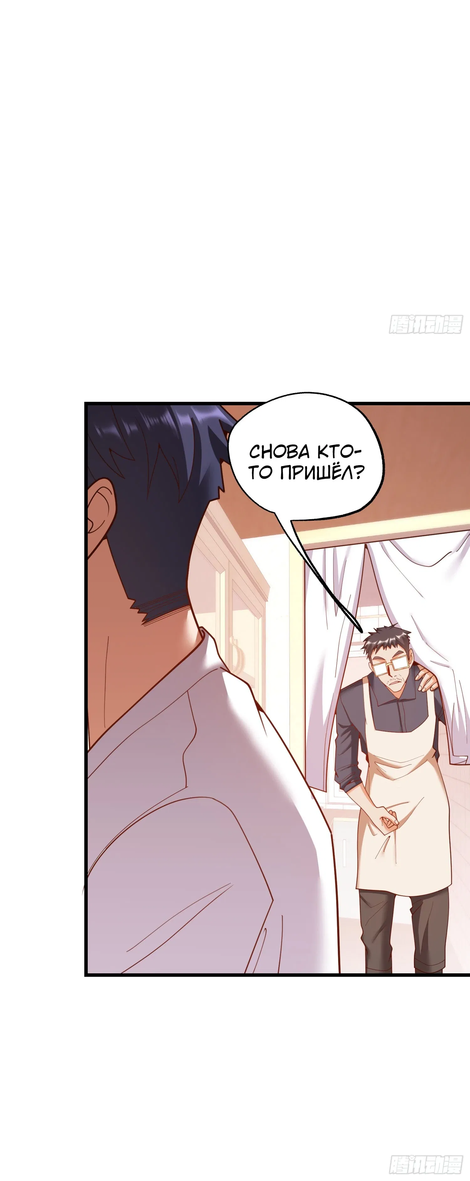 Манга Я буду королём в этой жизни - Глава 240 Страница 14