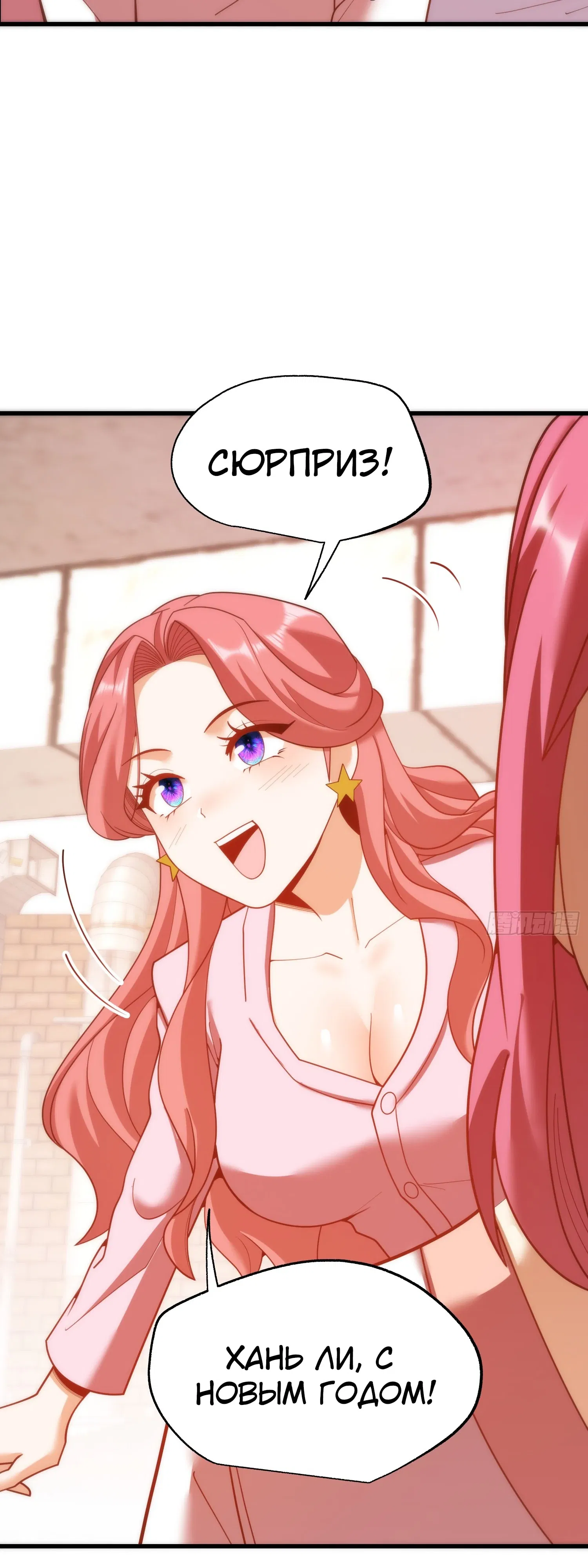 Манга Я буду королём в этой жизни - Глава 240 Страница 13