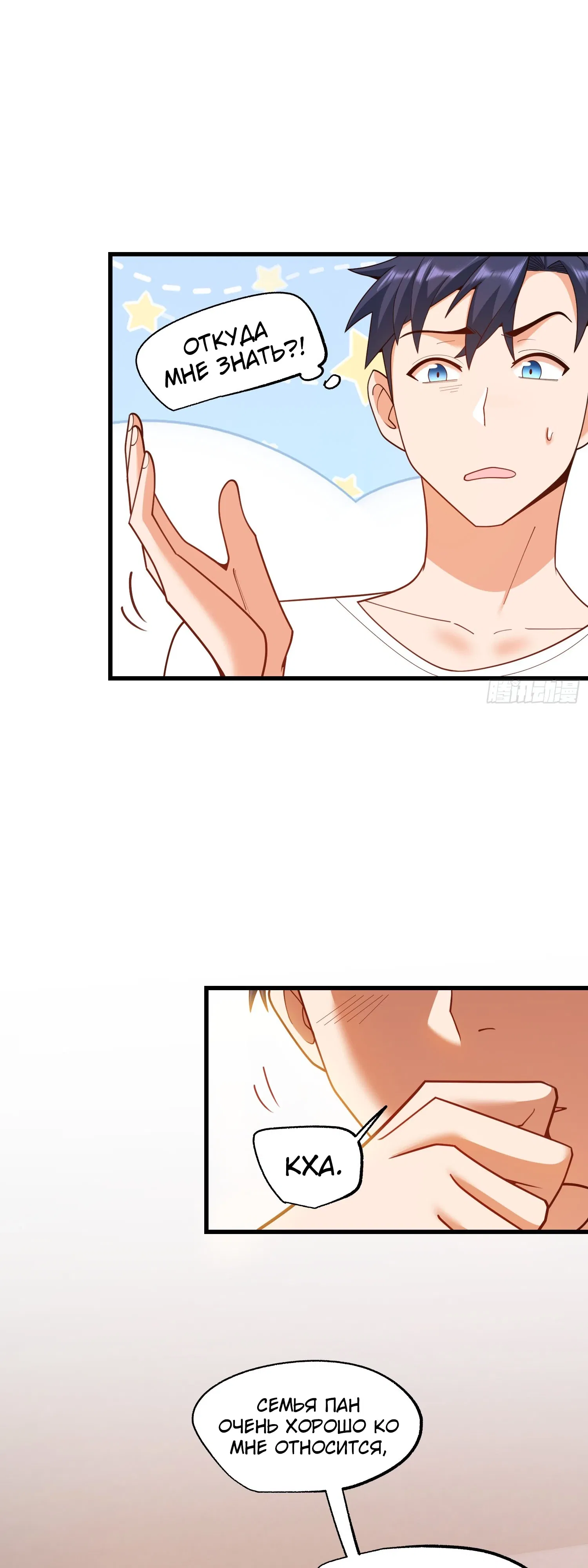 Манга Я буду королём в этой жизни - Глава 240 Страница 22