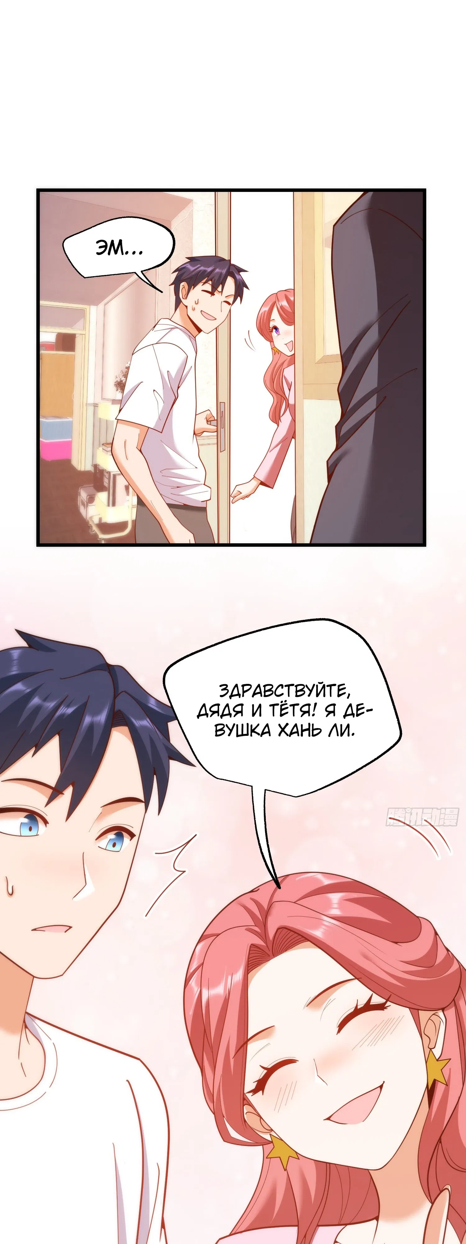 Манга Я буду королём в этой жизни - Глава 240 Страница 15