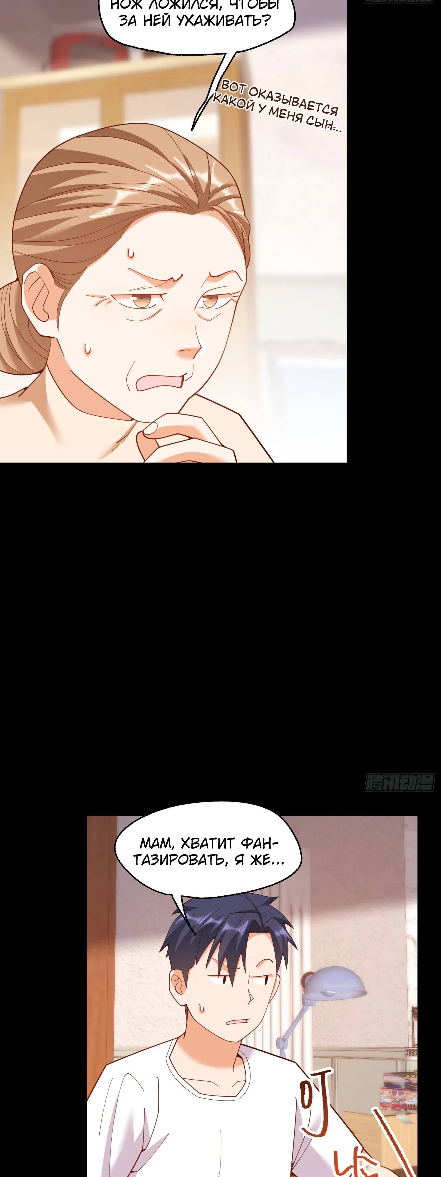 Манга Я буду королём в этой жизни - Глава 239 Страница 32