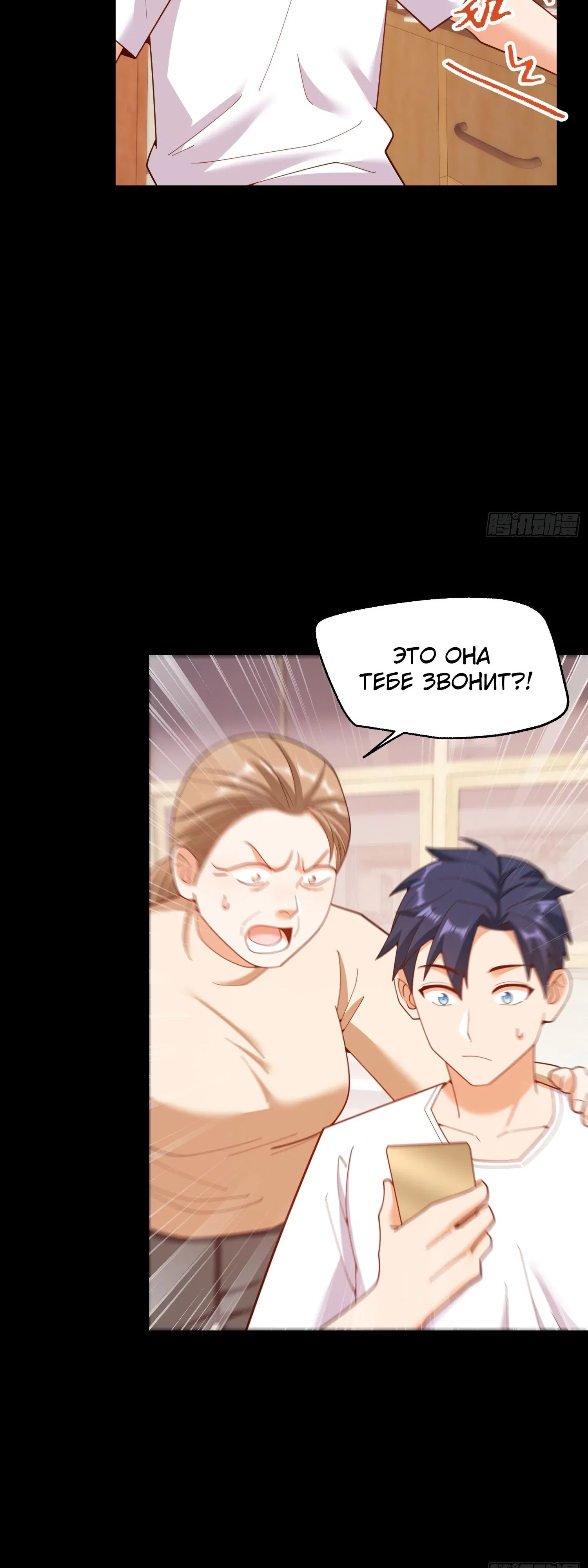 Манга Я буду королём в этой жизни - Глава 239 Страница 33